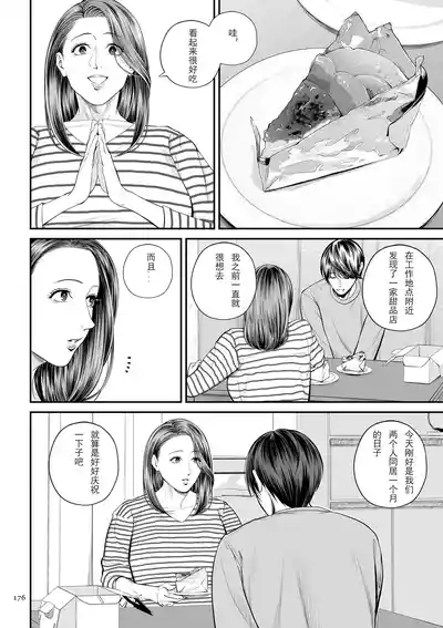 Eigyosaki no Yuuko-san Tokubetsu Hen 8