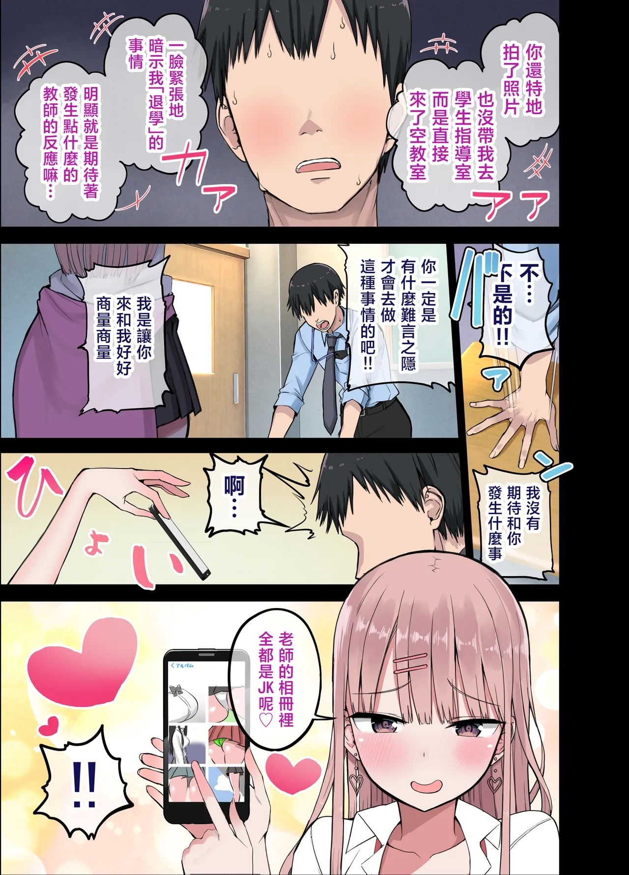 Aohimo Familia Tanpenshuu I - Page 10