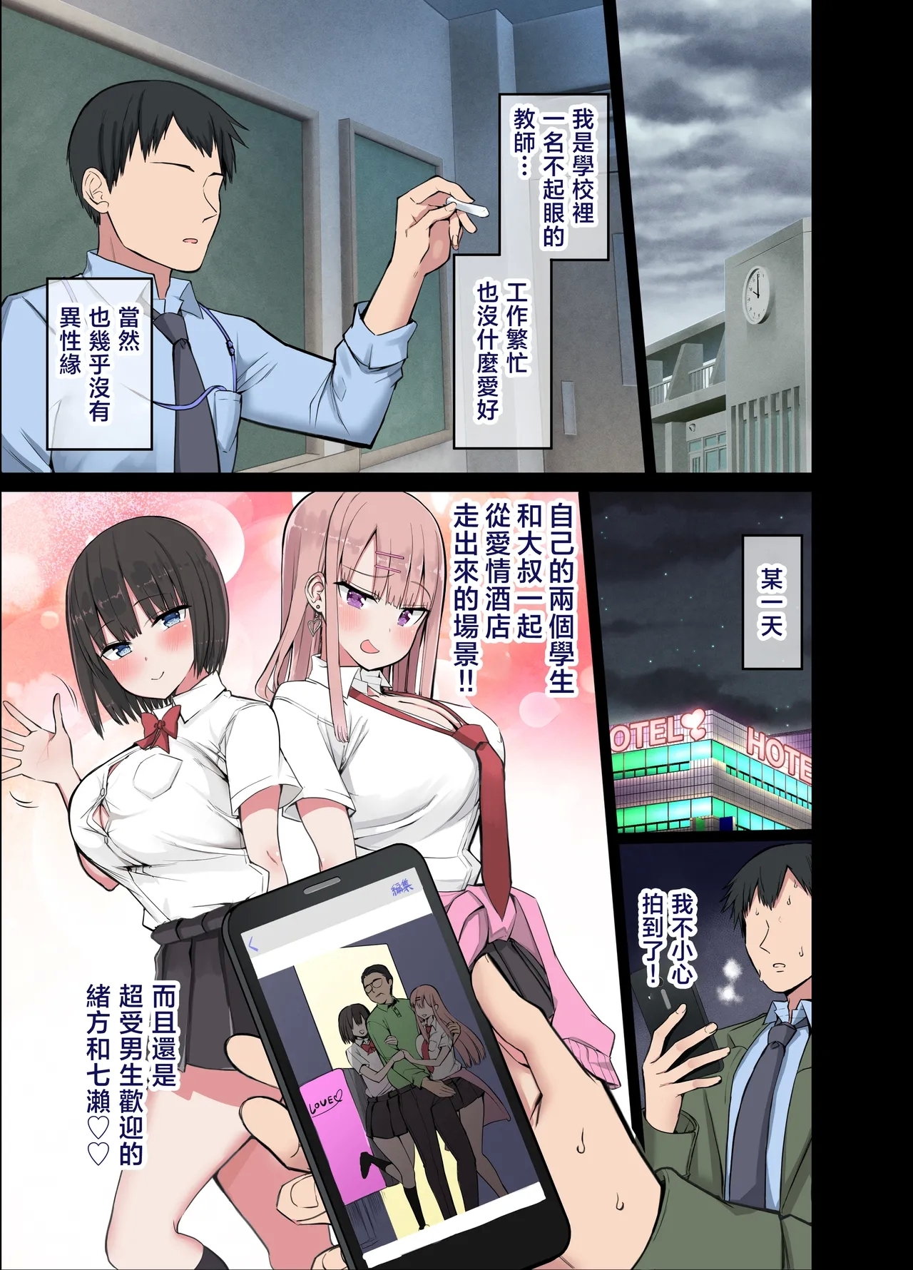 Aohimo Familia Tanpenshuu I - Page 4