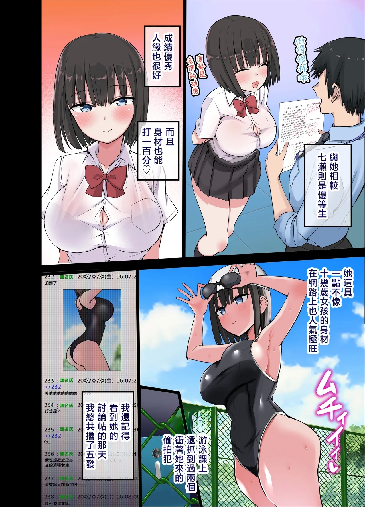 Aohimo Familia Tanpenshuu I - Page 7