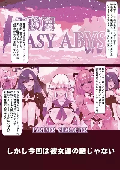 非攻略NPCとケッコンしよう！ 2