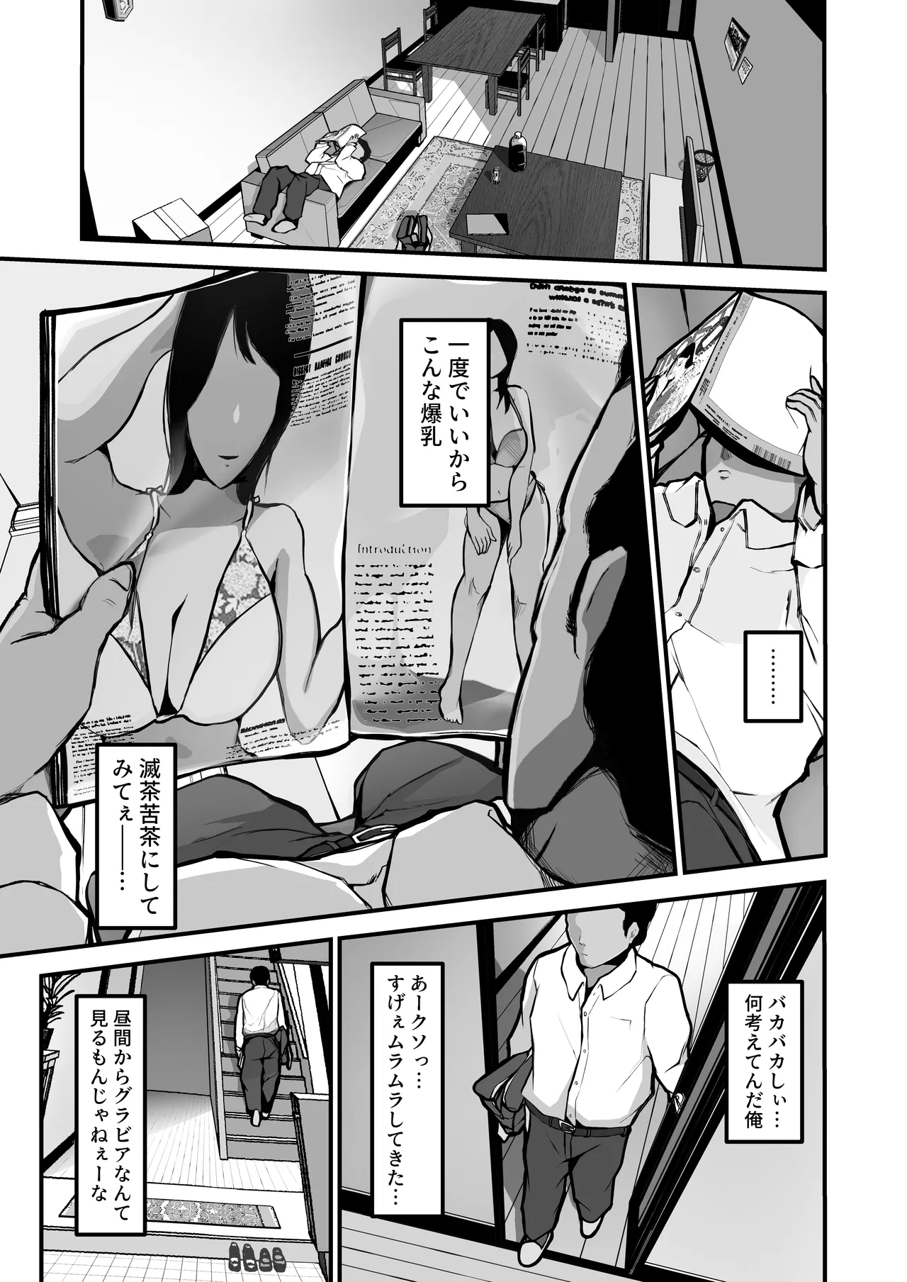 [パンケーキ] 煽ってきた性悪巨乳の妹をわからせちゃったんだが、親にチクられて人生終了しそうwww - Hentaiaz.com - 2