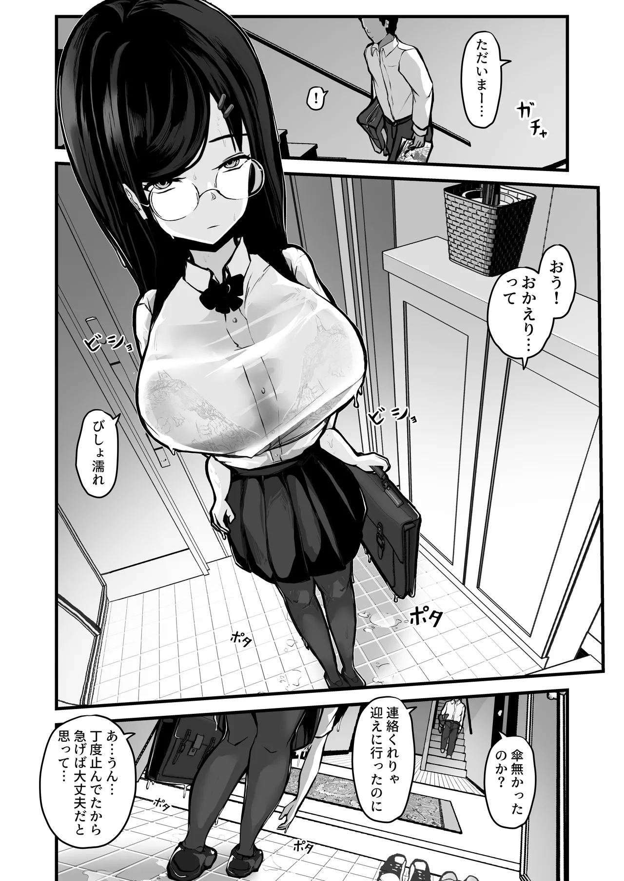 [パンケーキ] 煽ってきた性悪巨乳の妹をわからせちゃったんだが、親にチクられて人生終了しそうwww - Hentaiaz.com - 3