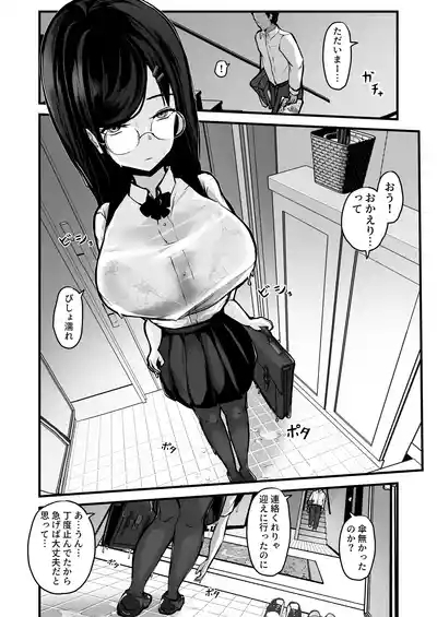 煽ってきた性悪巨乳の妹をわからせちゃったんだが、親にチクられて人生終了しそうwww 3