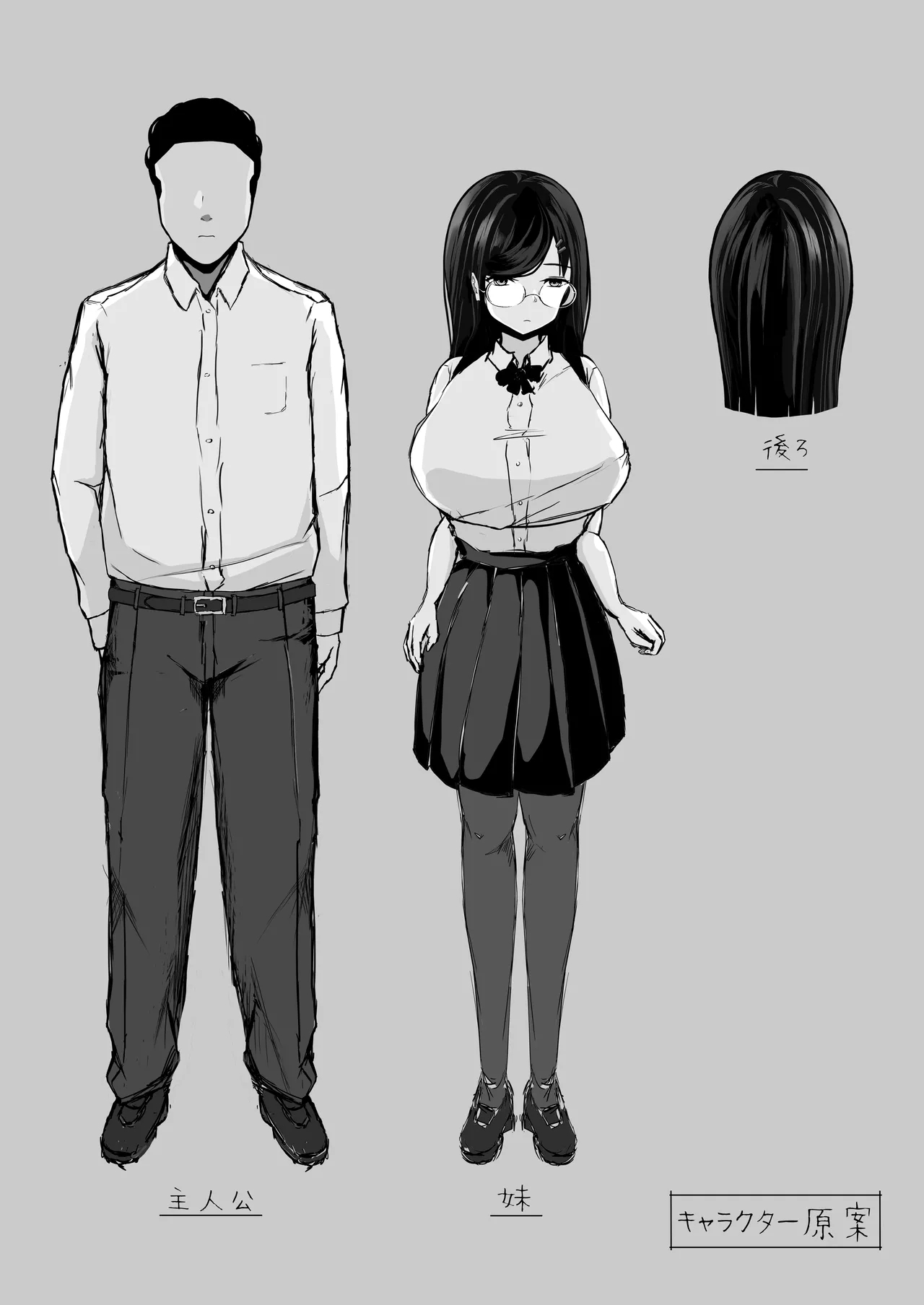 煽ってきた性悪巨乳の妹をわからせちゃったんだが、親にチクられて人生終了しそうwww - Page 52