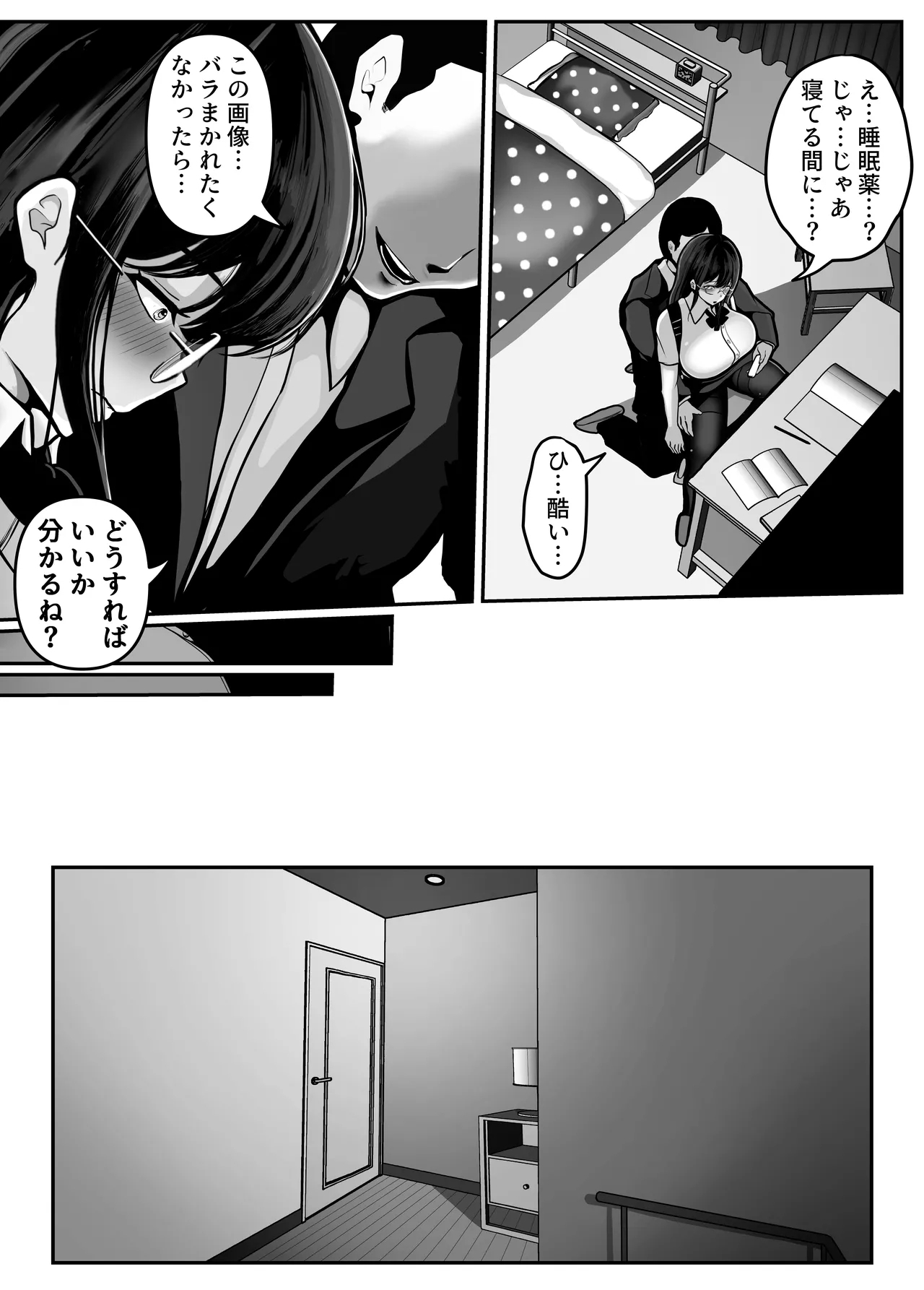 家庭教師の先生が勉強中に色んな所を触ってきて困ってます! - Page 12