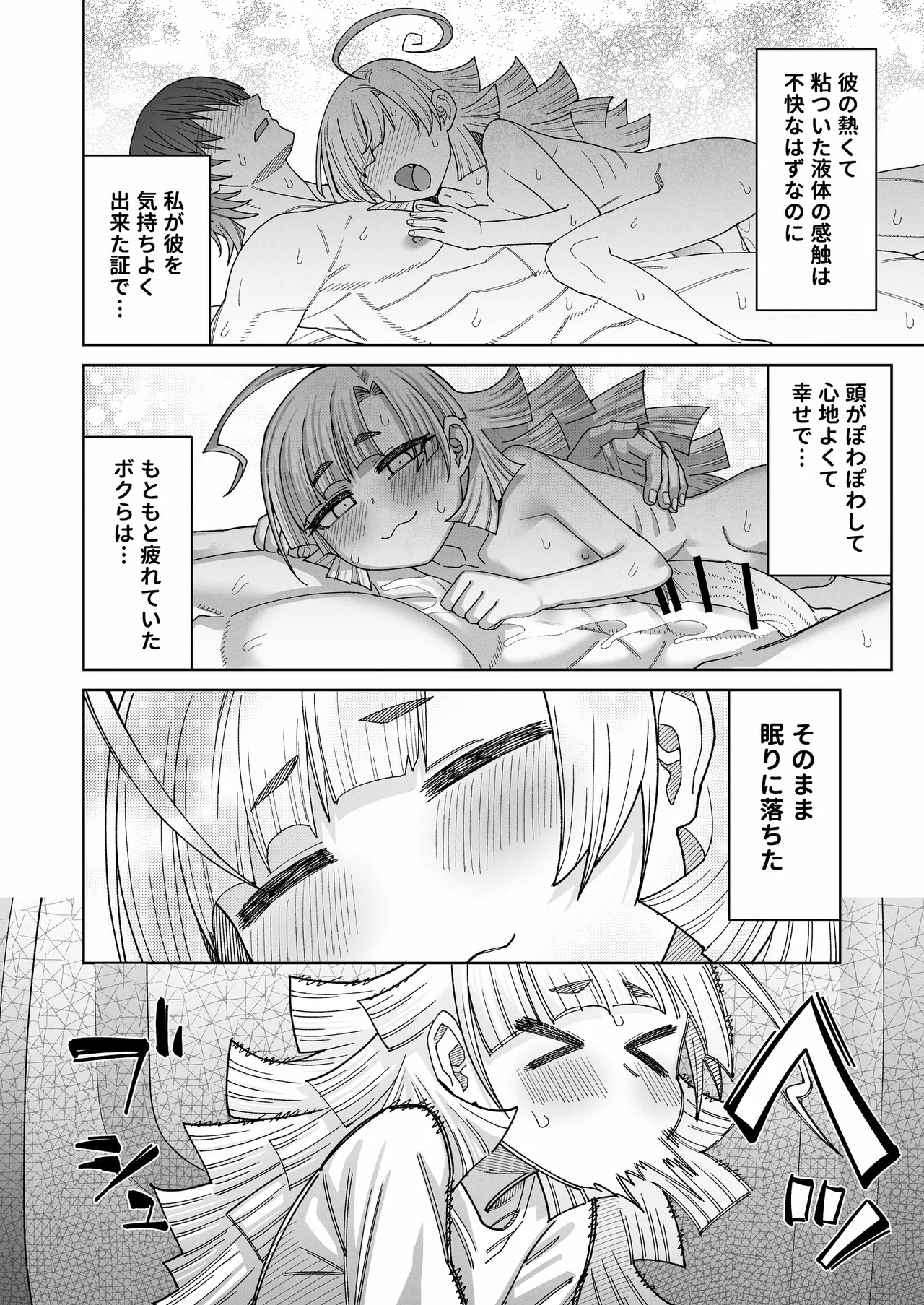 今は小さなお姫様 - Page 11