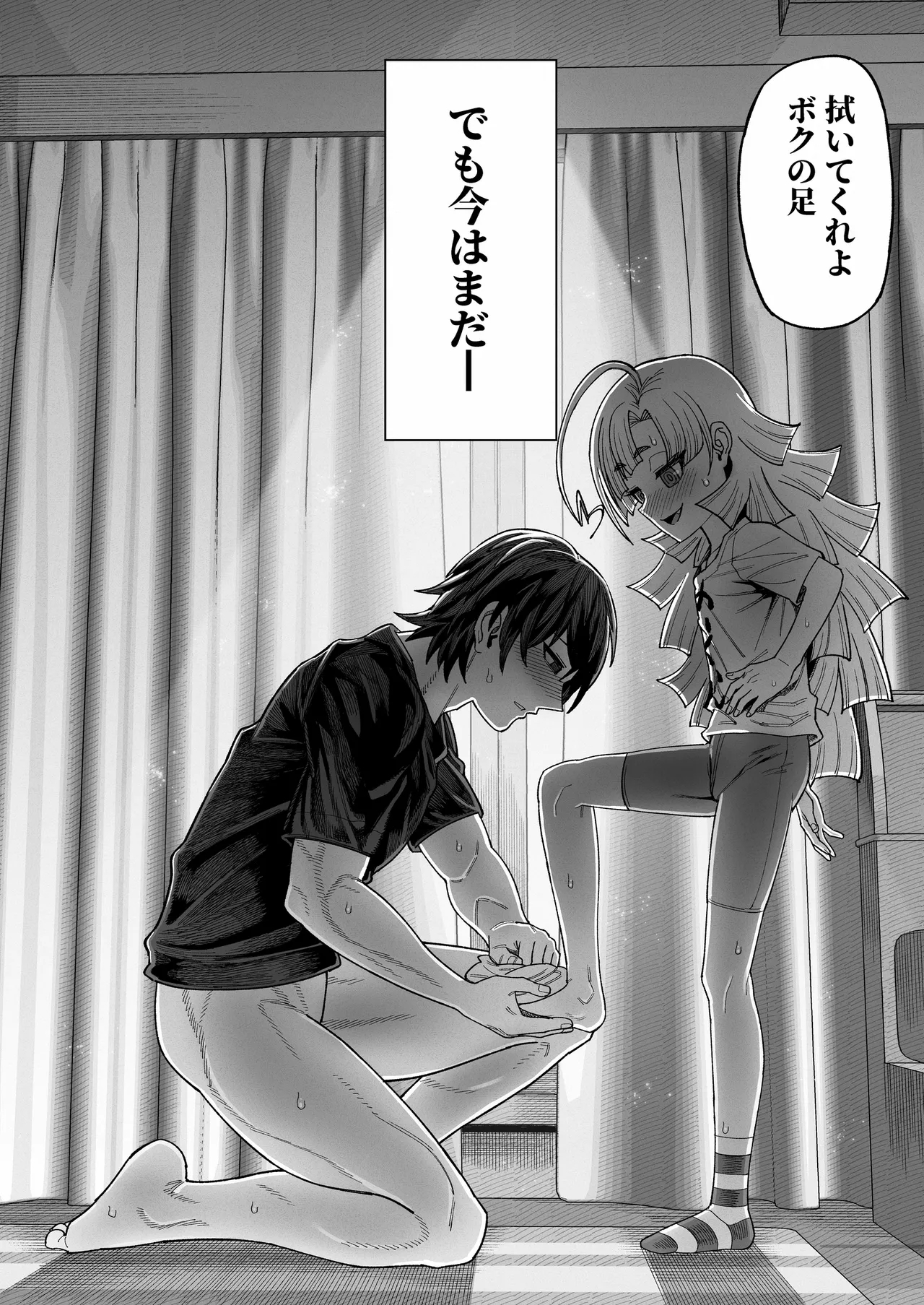 今は小さなお姫様 - Page 31