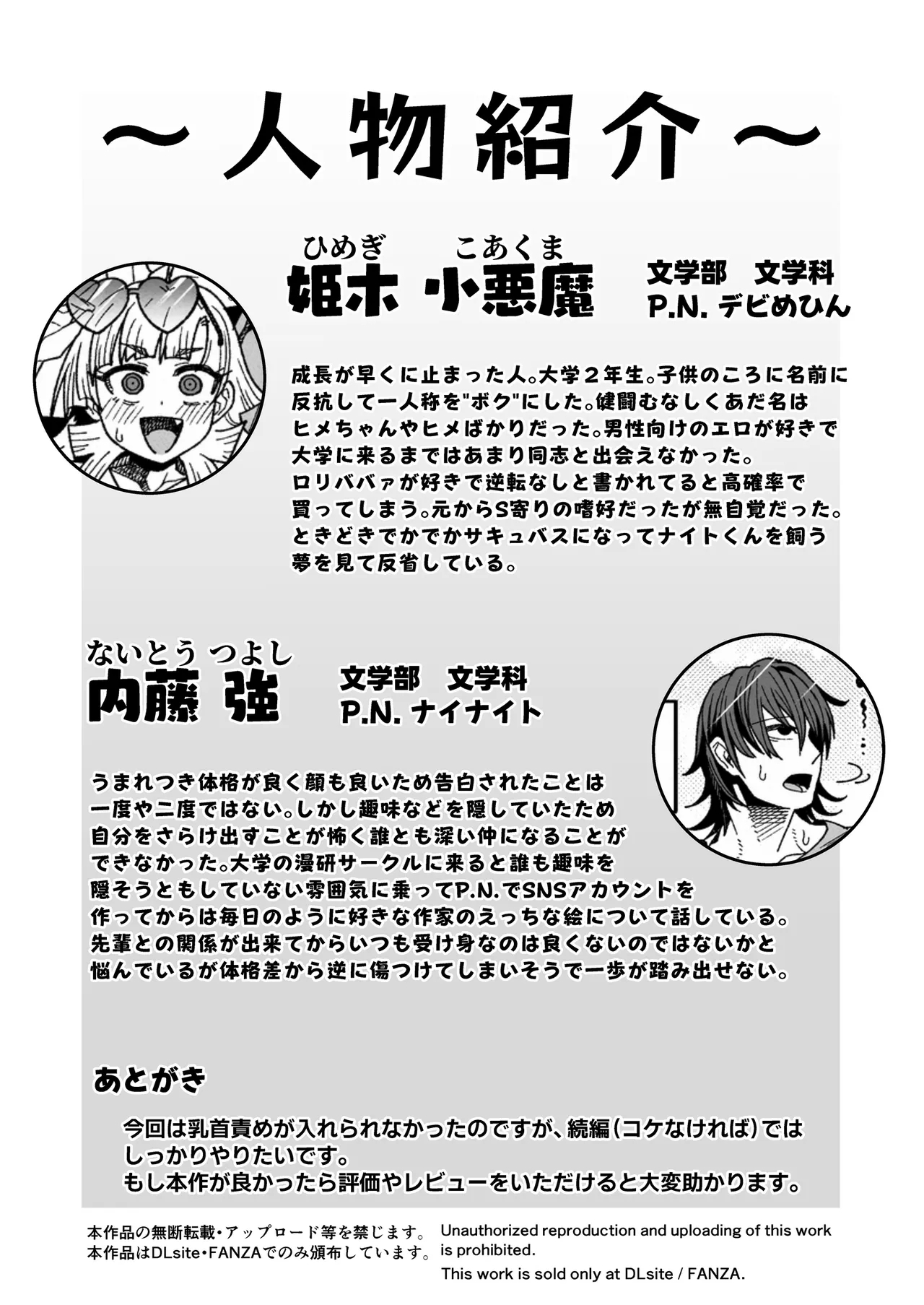 今は小さなお姫様 - Page 33