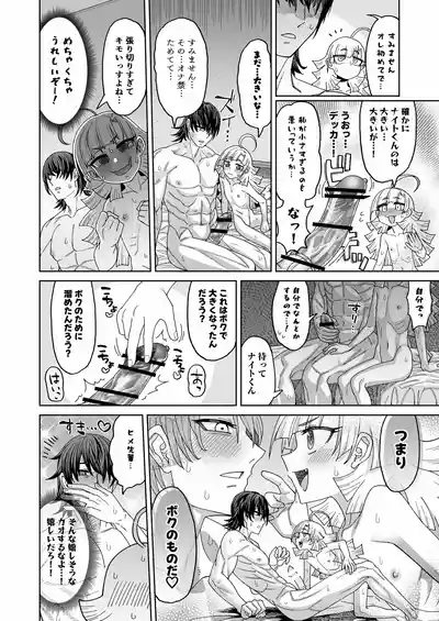 今は小さなお姫様 5