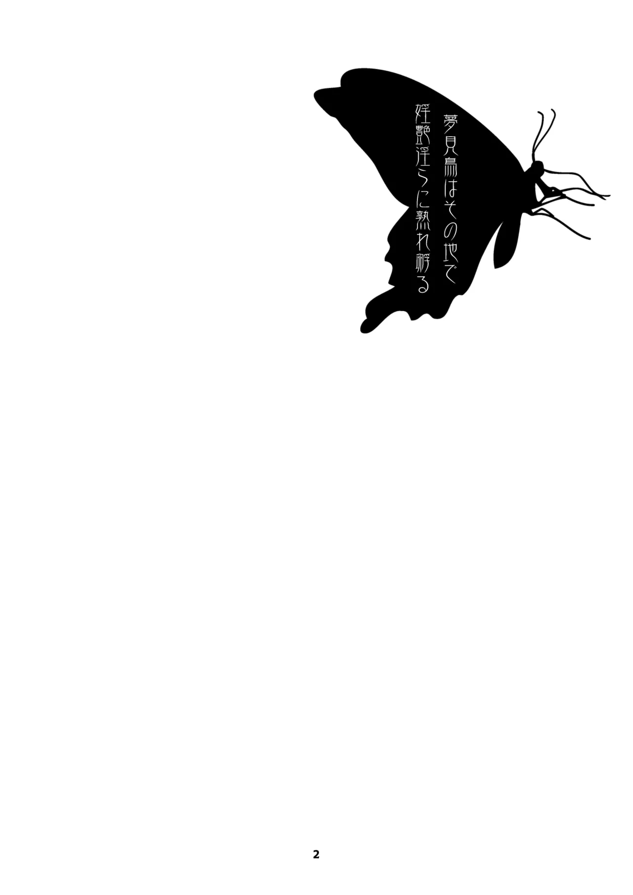 Yumemidori wa Sono Chi de Inen Midara ni Urefukaeru 1 - Page 2