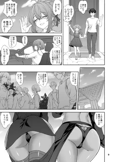 Yumemidori wa Sono Chi de Inen Midara ni Urefukaeru 1 9