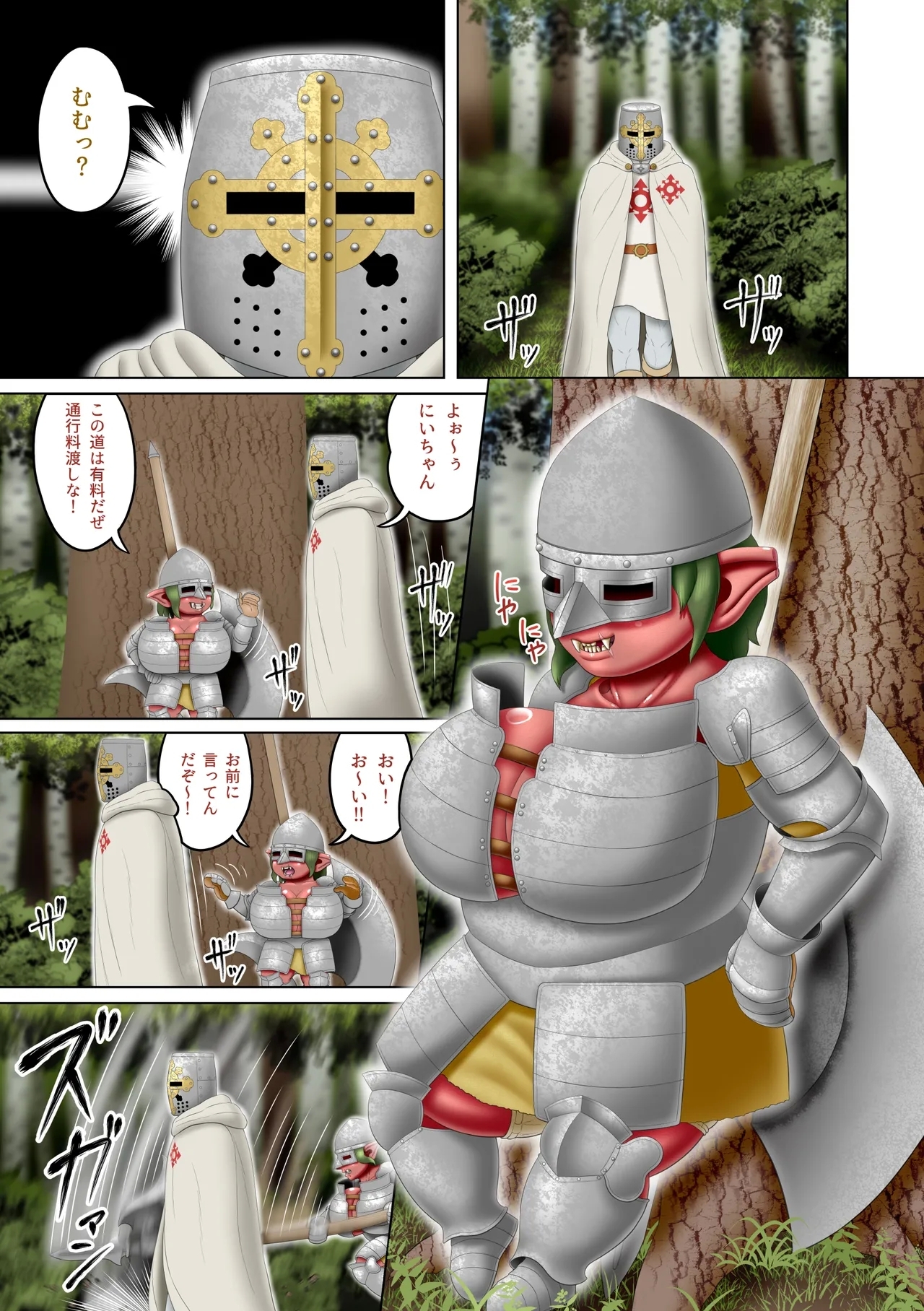 Femdom Quest 6 - Page 4