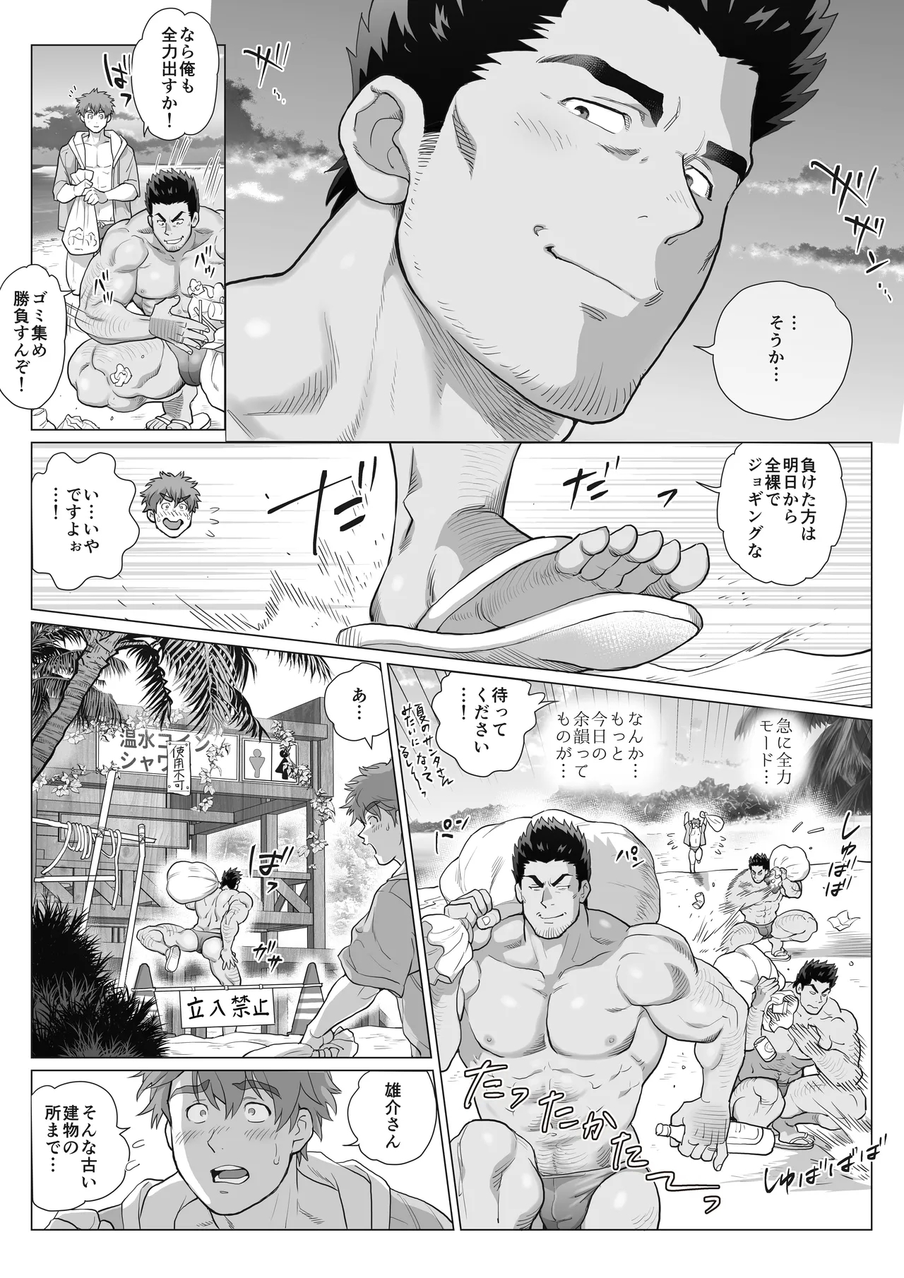 Tomodachi no Otou22 - Page 161