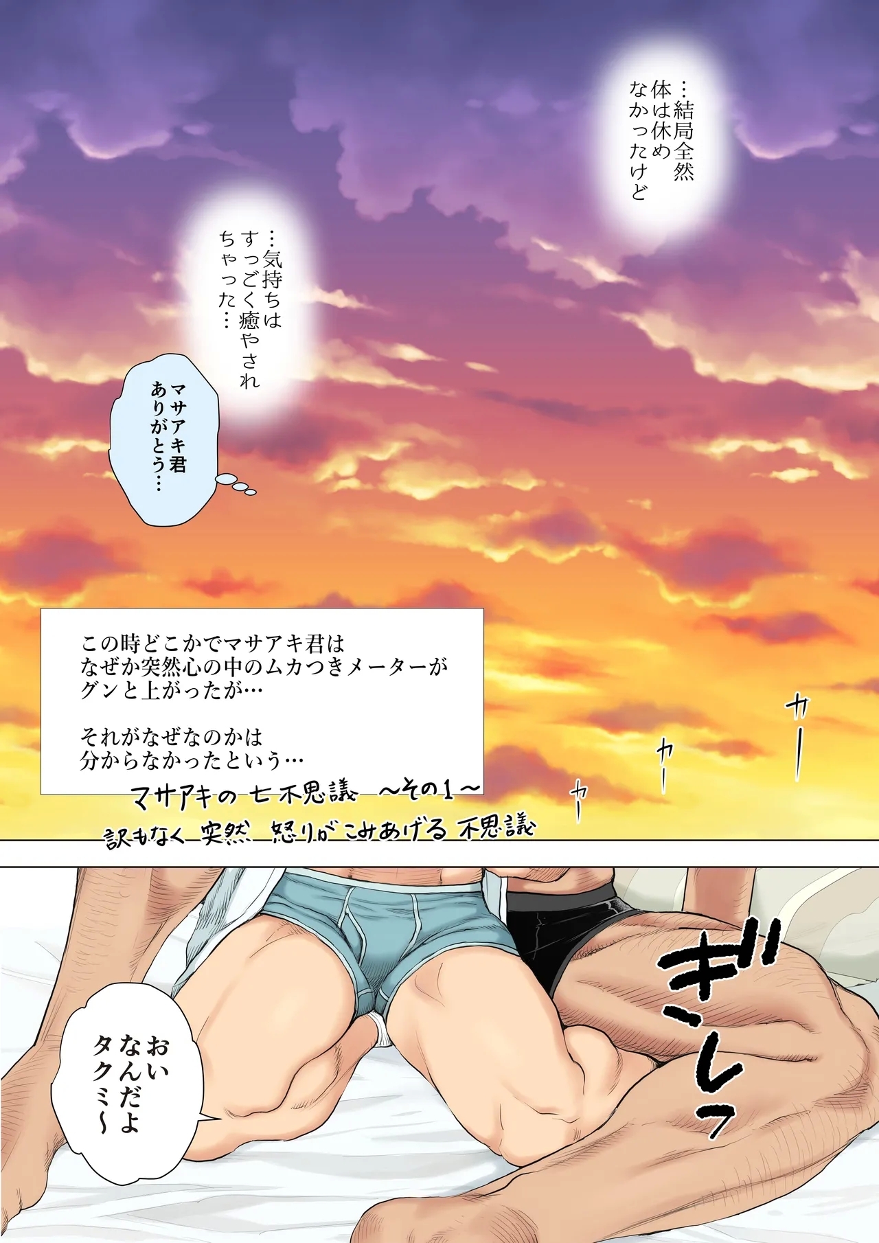 Tomodachi no Otou22 - Page 19