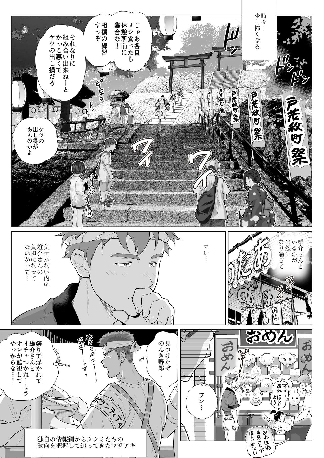 Tomodachi no Otou22 - Page 191