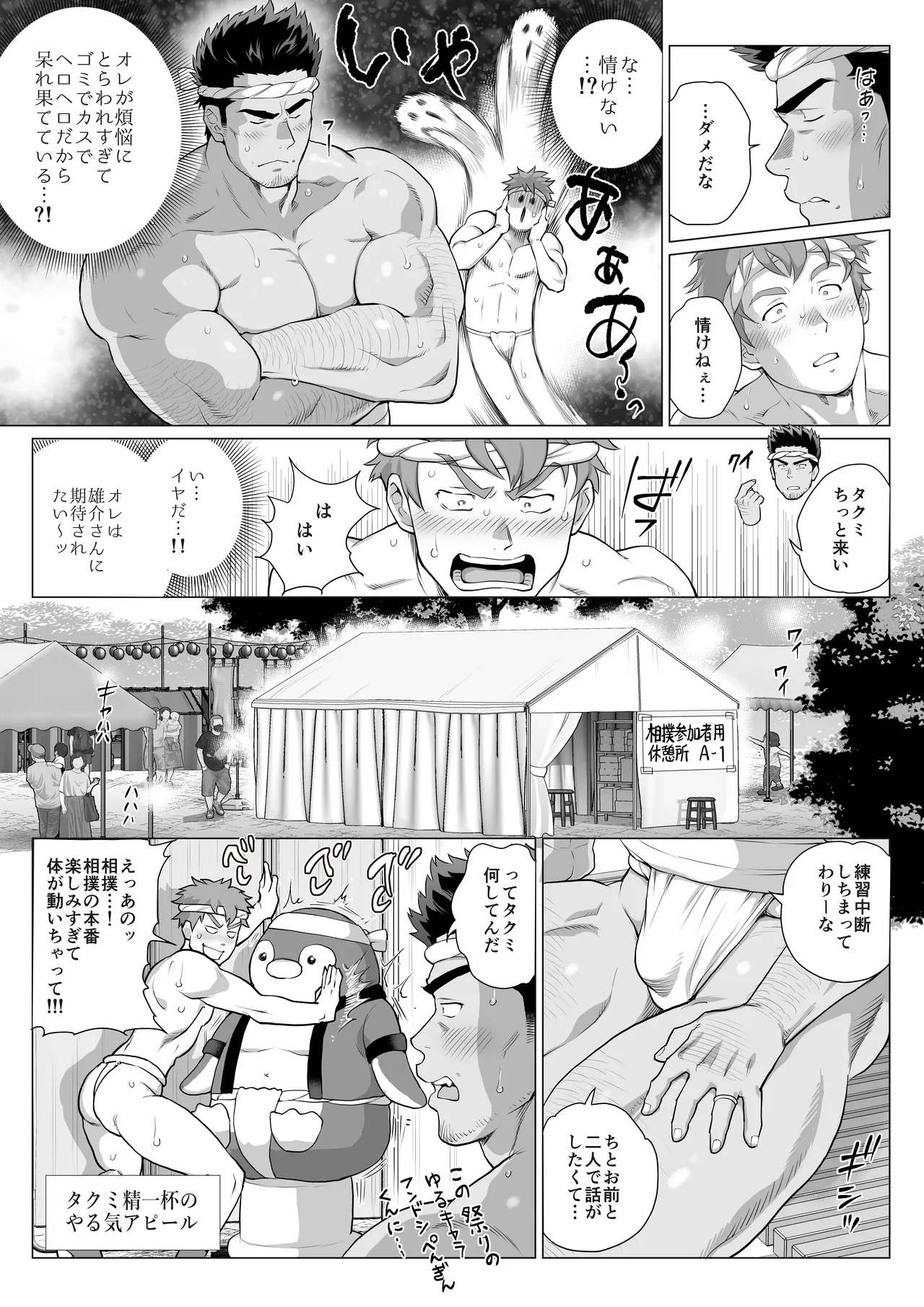 Tomodachi no Otou22 - Page 194