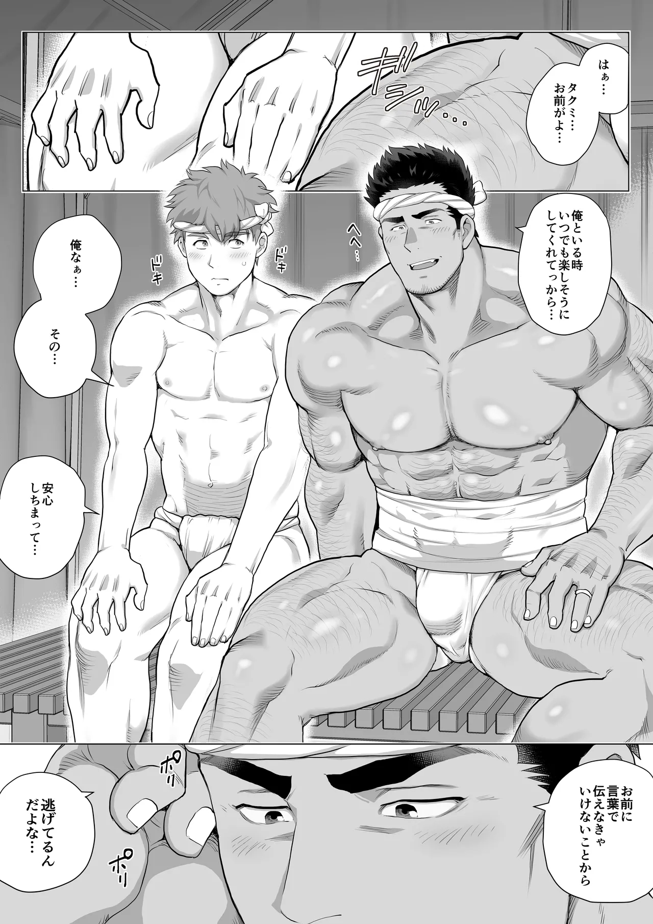 Tomodachi no Otou22 - Page 196