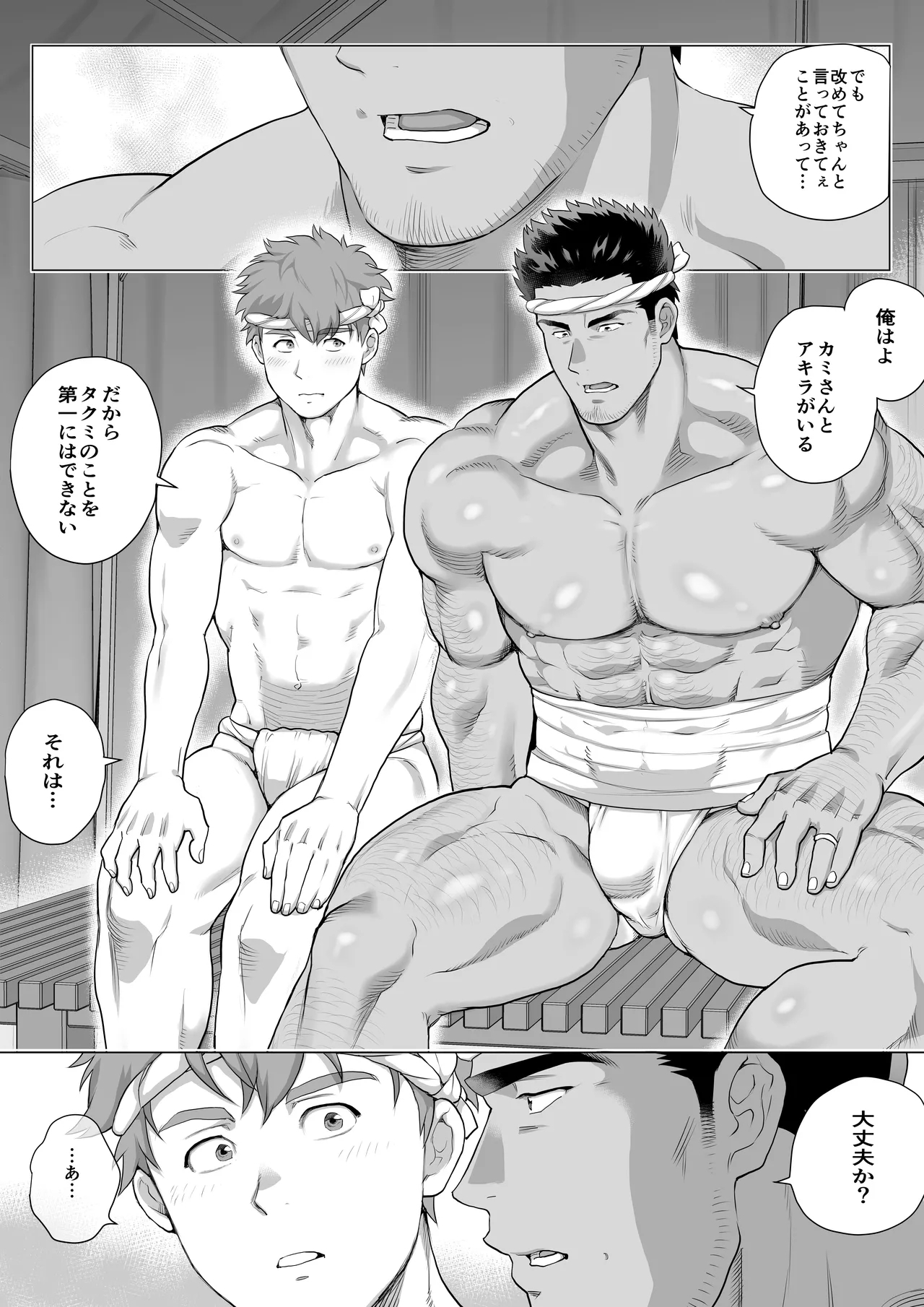 Tomodachi no Otou22 - Page 197