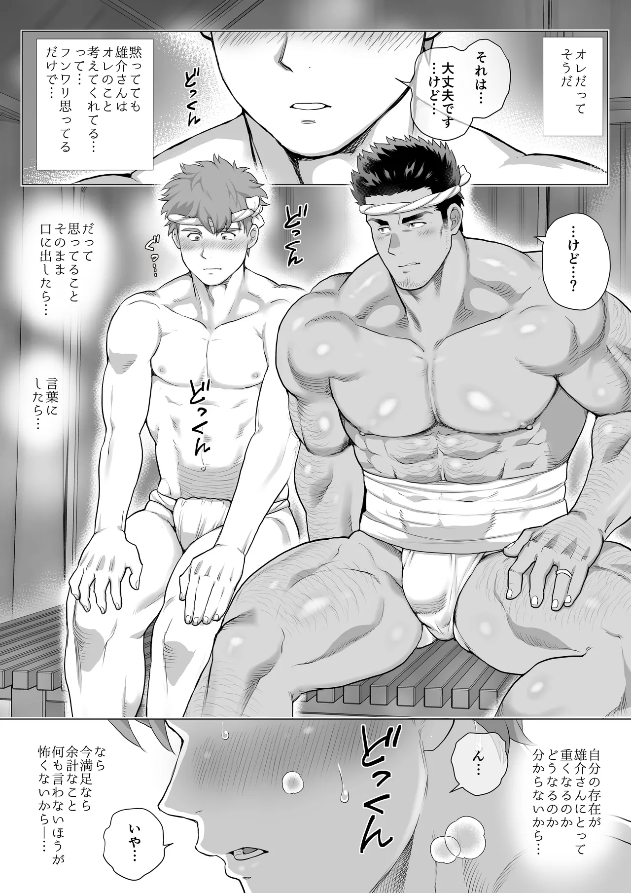 Tomodachi no Otou22 - Page 199