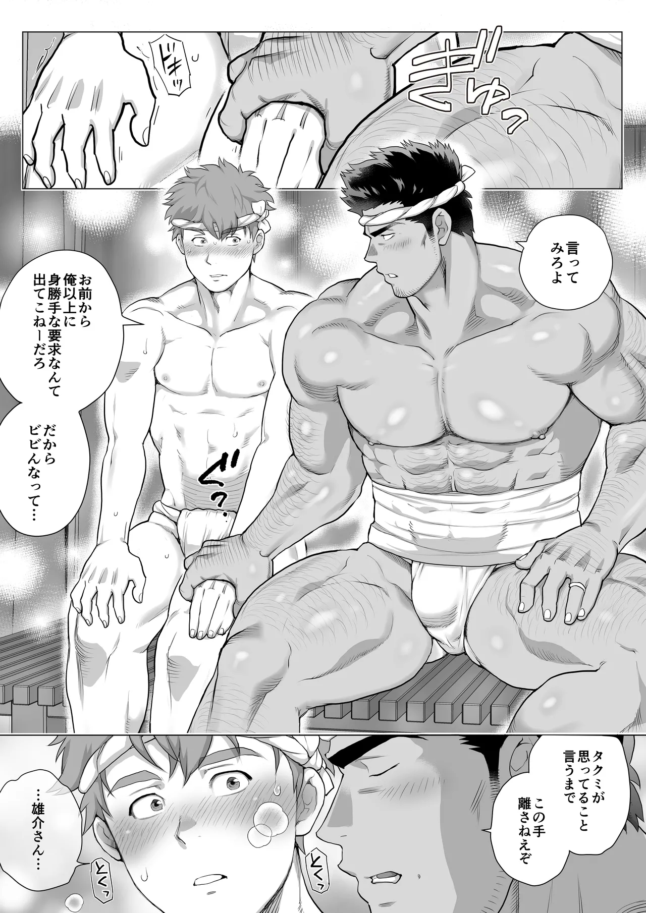 Tomodachi no Otou22 - Page 200