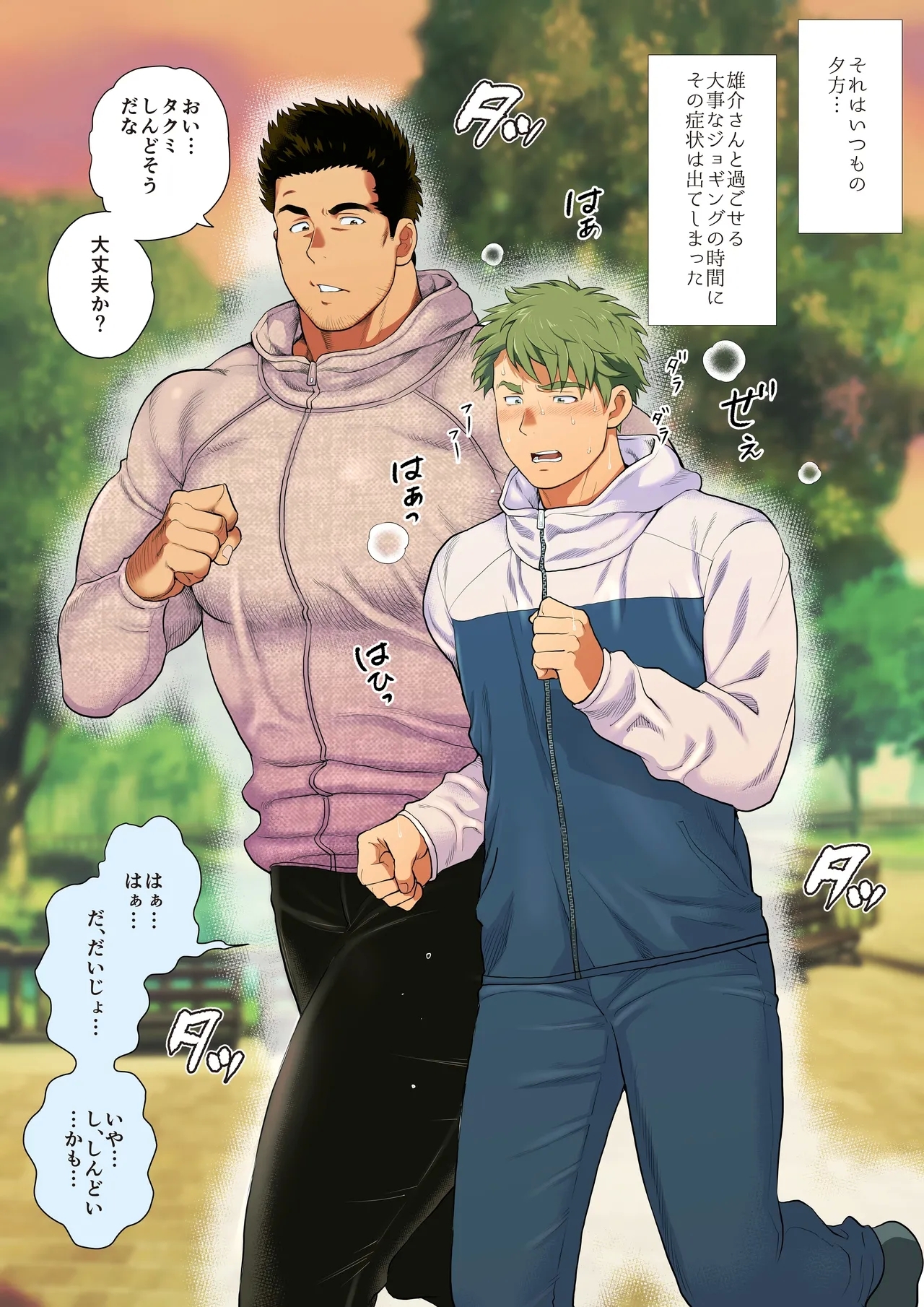 Tomodachi no Otou22 - Page 3