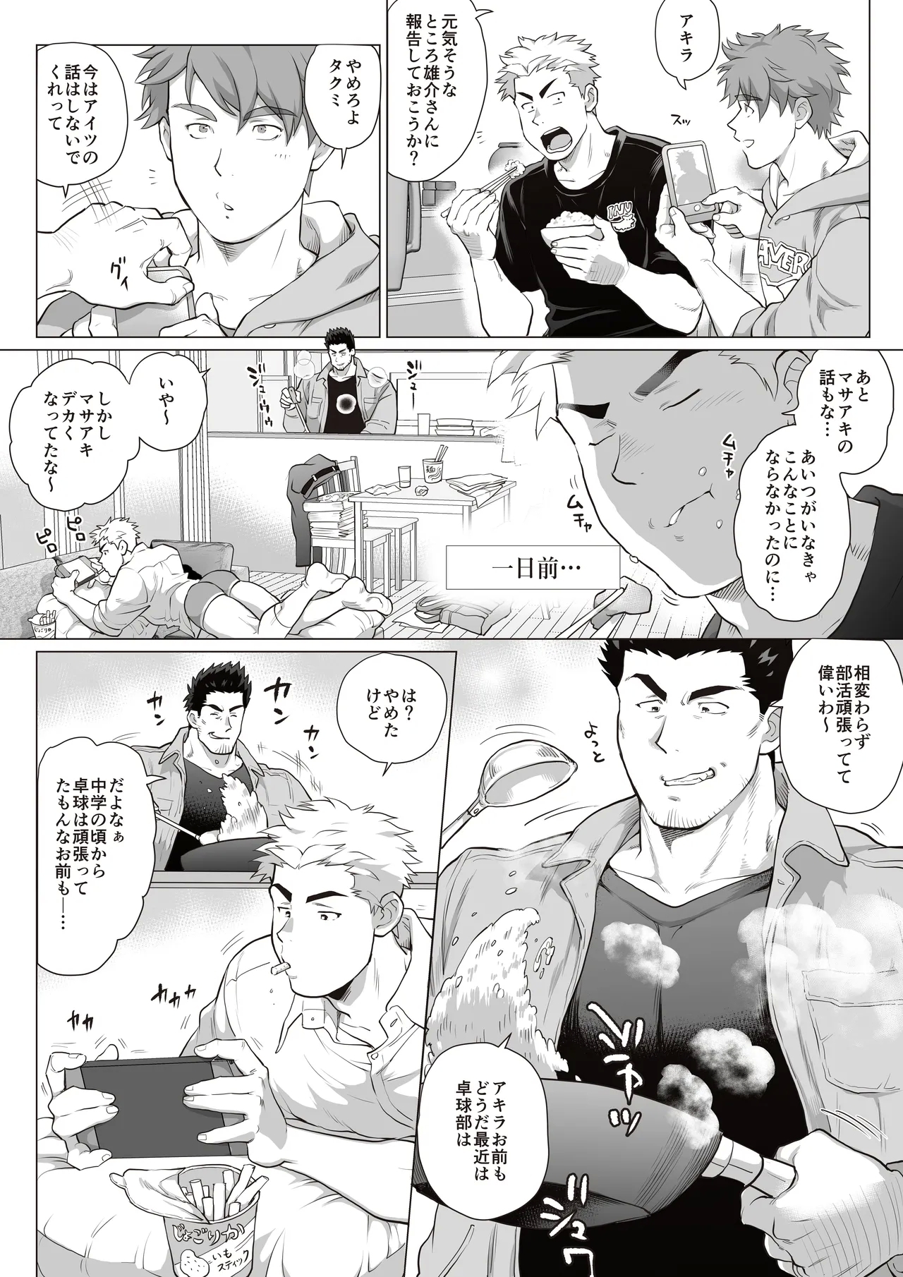 Tomodachi no Otou22 - Page 31