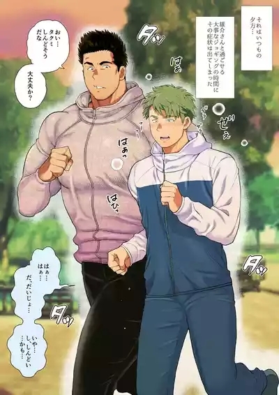 Tomodachi no Otou22 3