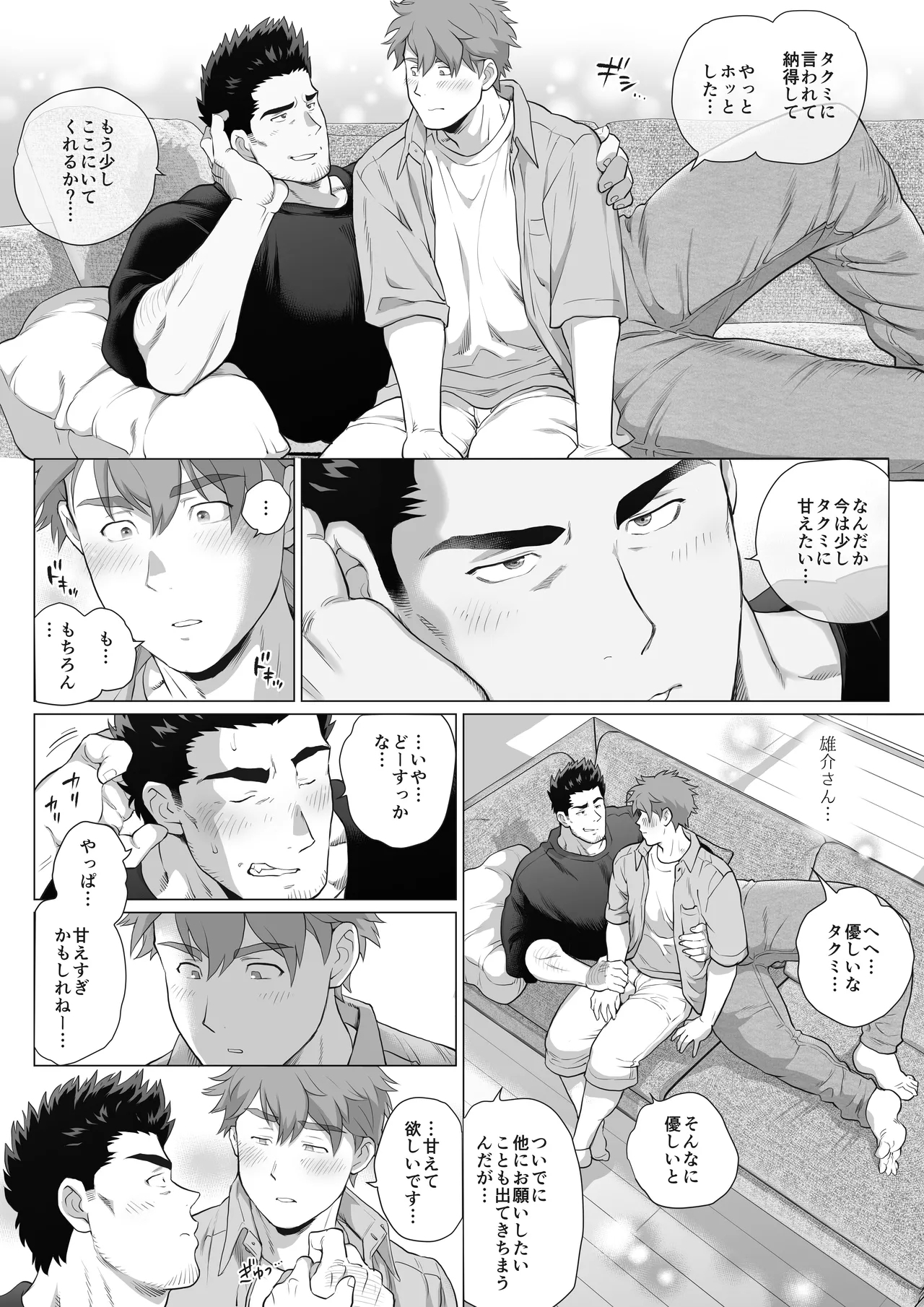Tomodachi no Otou22 - Page 40