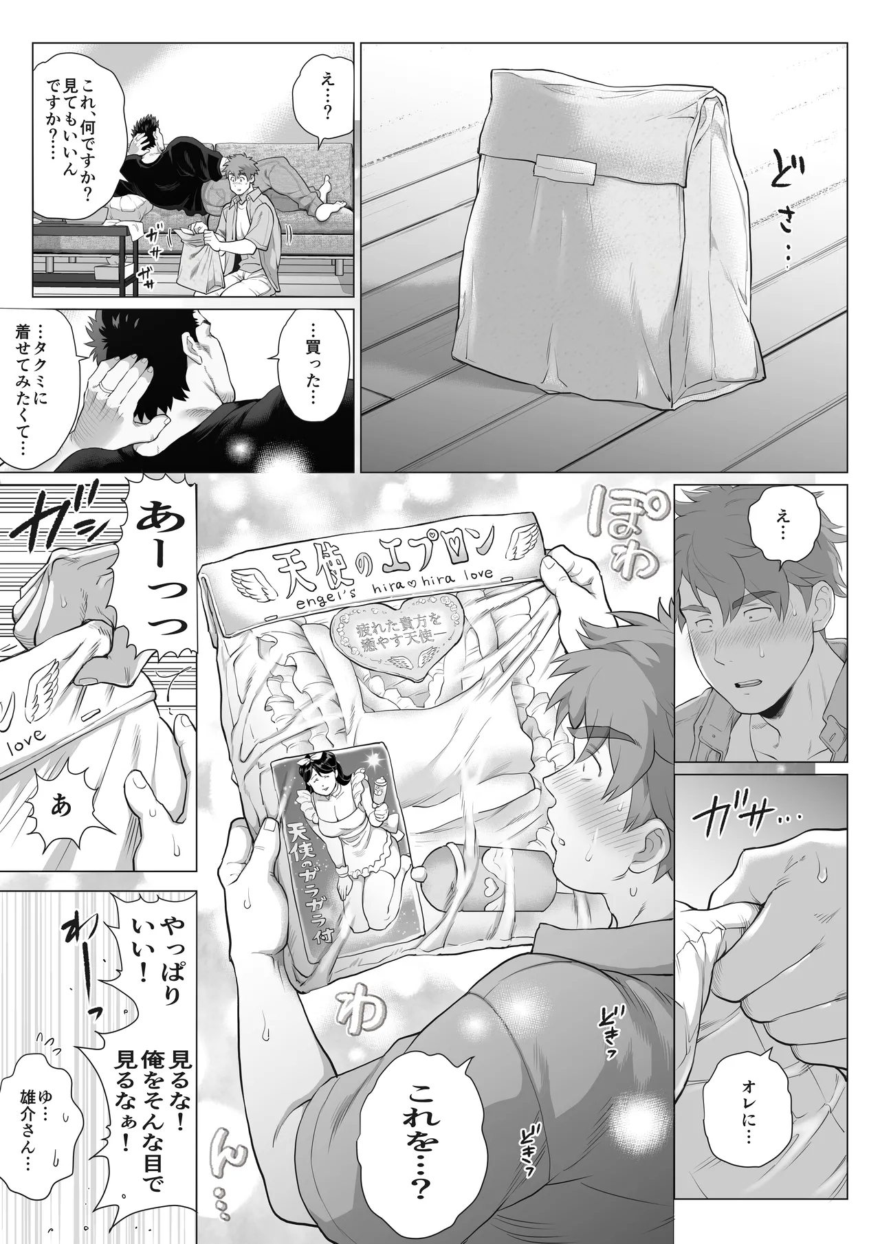 Tomodachi no Otou22 - Page 41