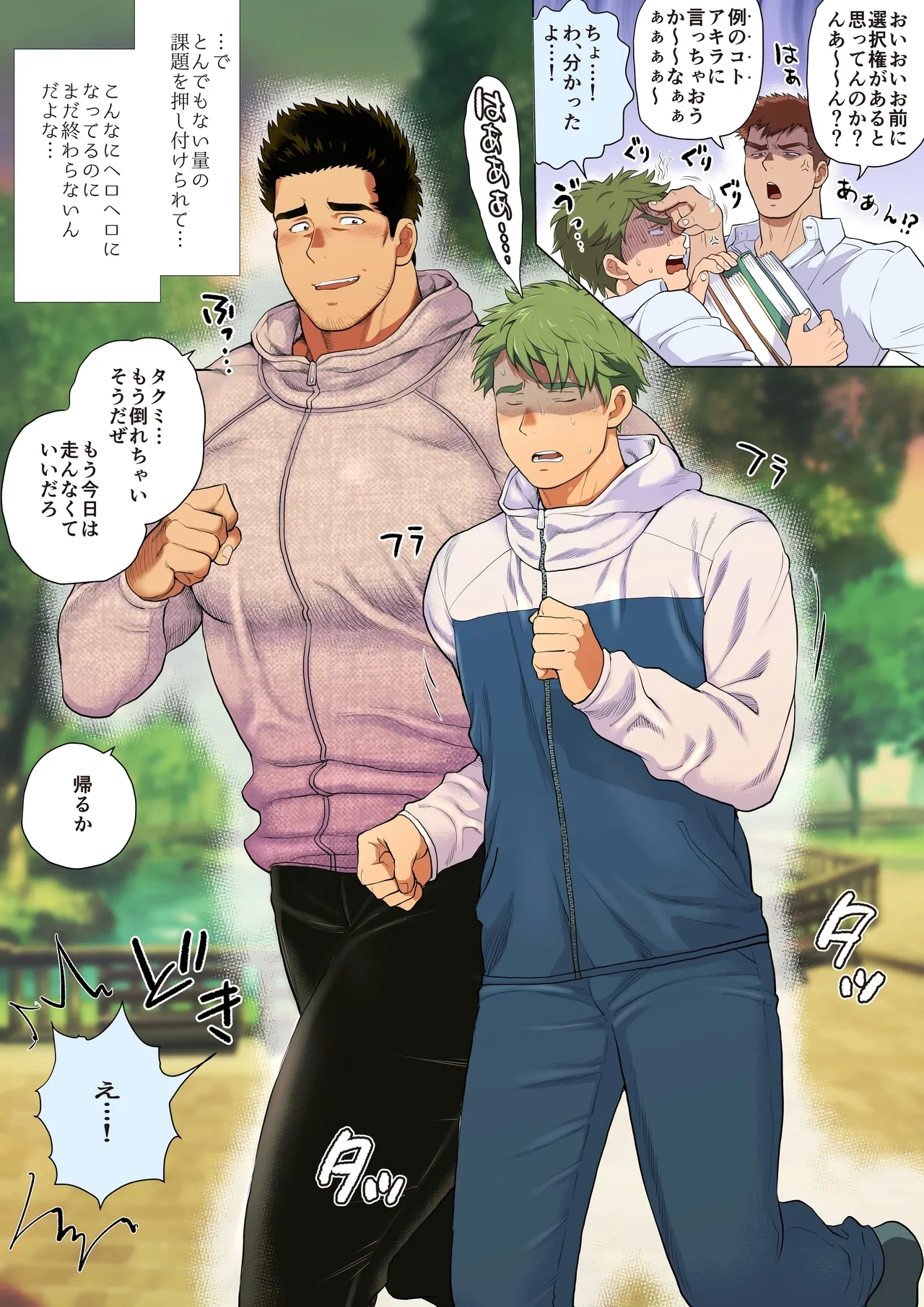 Tomodachi no Otou22 - Page 5