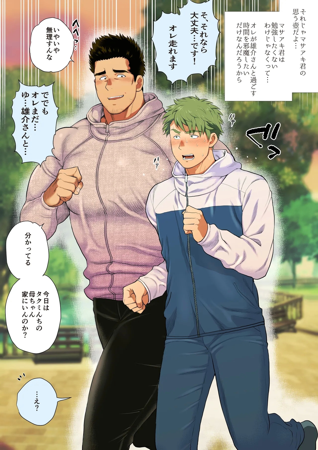 Tomodachi no Otou22 - Page 6