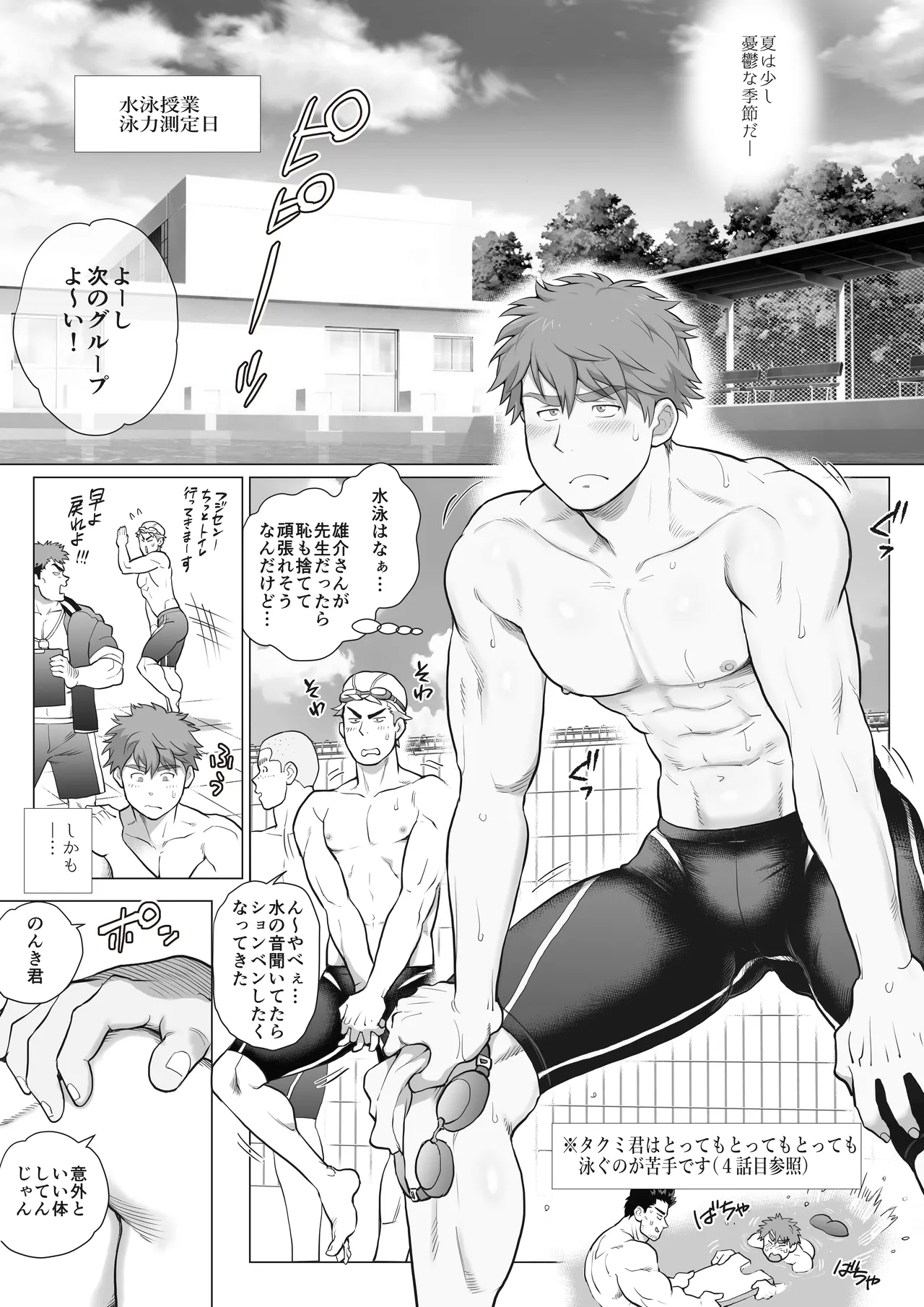 Tomodachi no Otou22 - Page 64