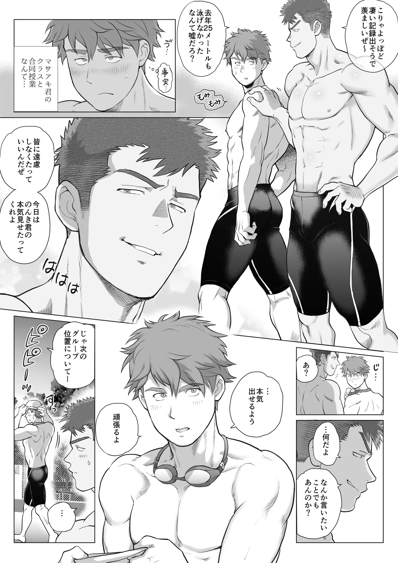 Tomodachi no Otou22 - Page 65