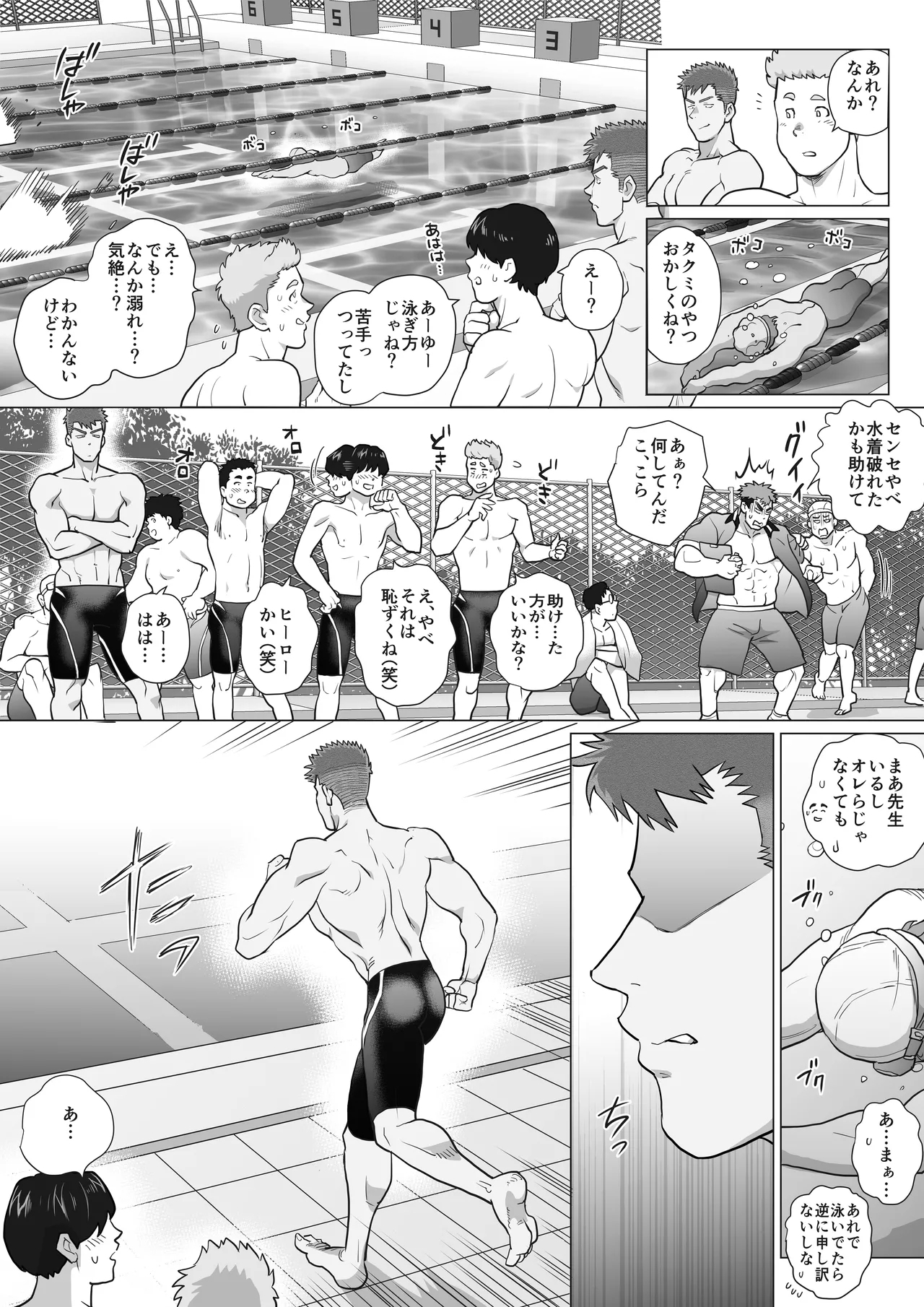 Tomodachi no Otou22 - Page 67