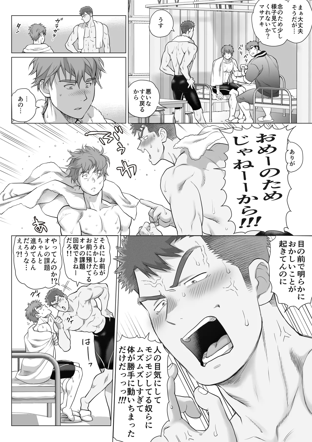 Tomodachi no Otou22 - Page 69