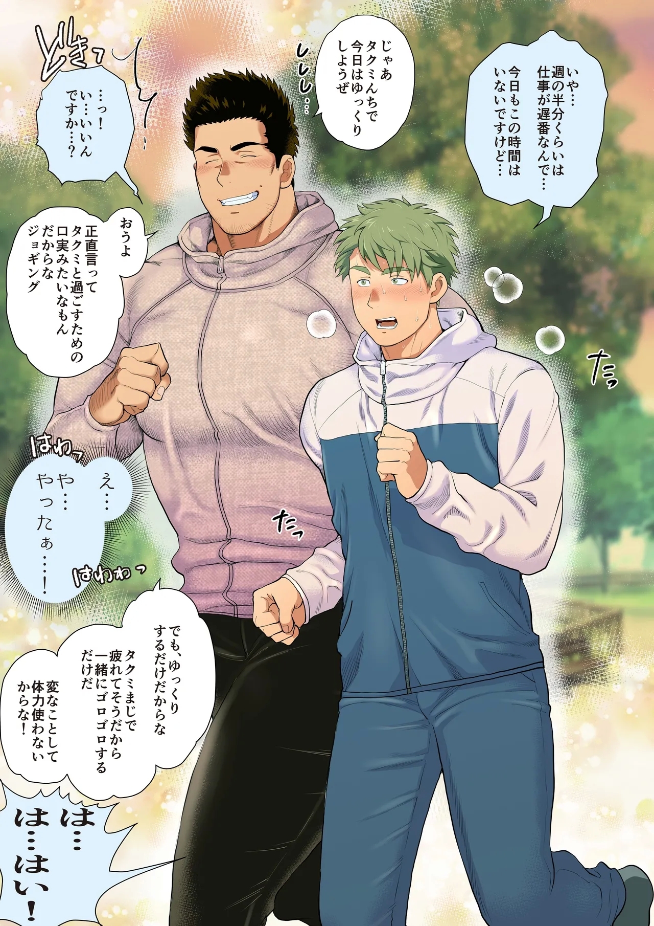 Tomodachi no Otou22 - Page 7