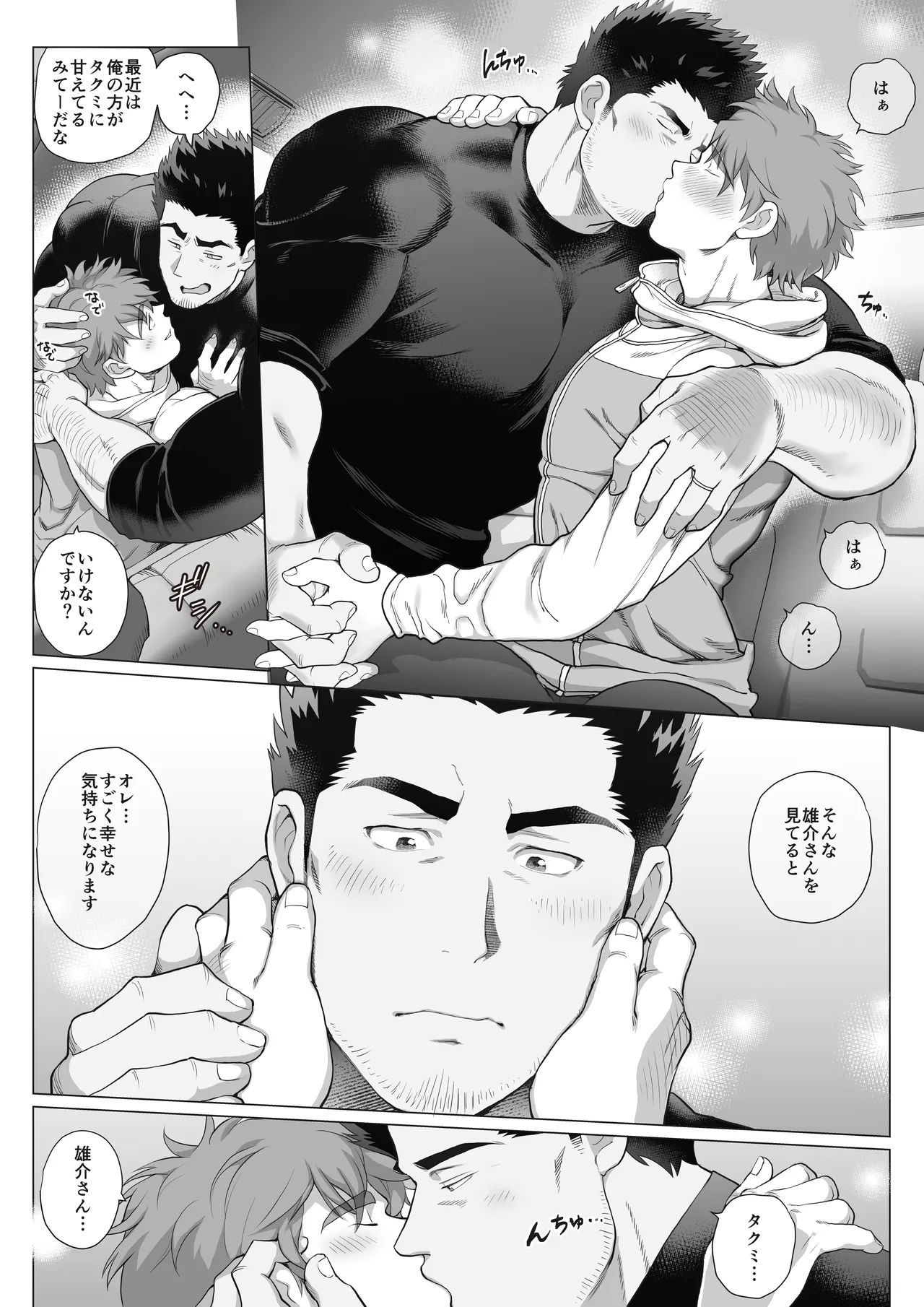 Tomodachi no Otou22 - Page 74
