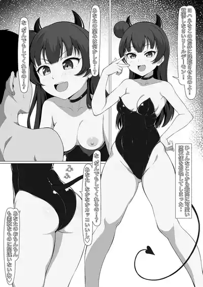 Accidental intercourse with the cutest fallen angel!! 5