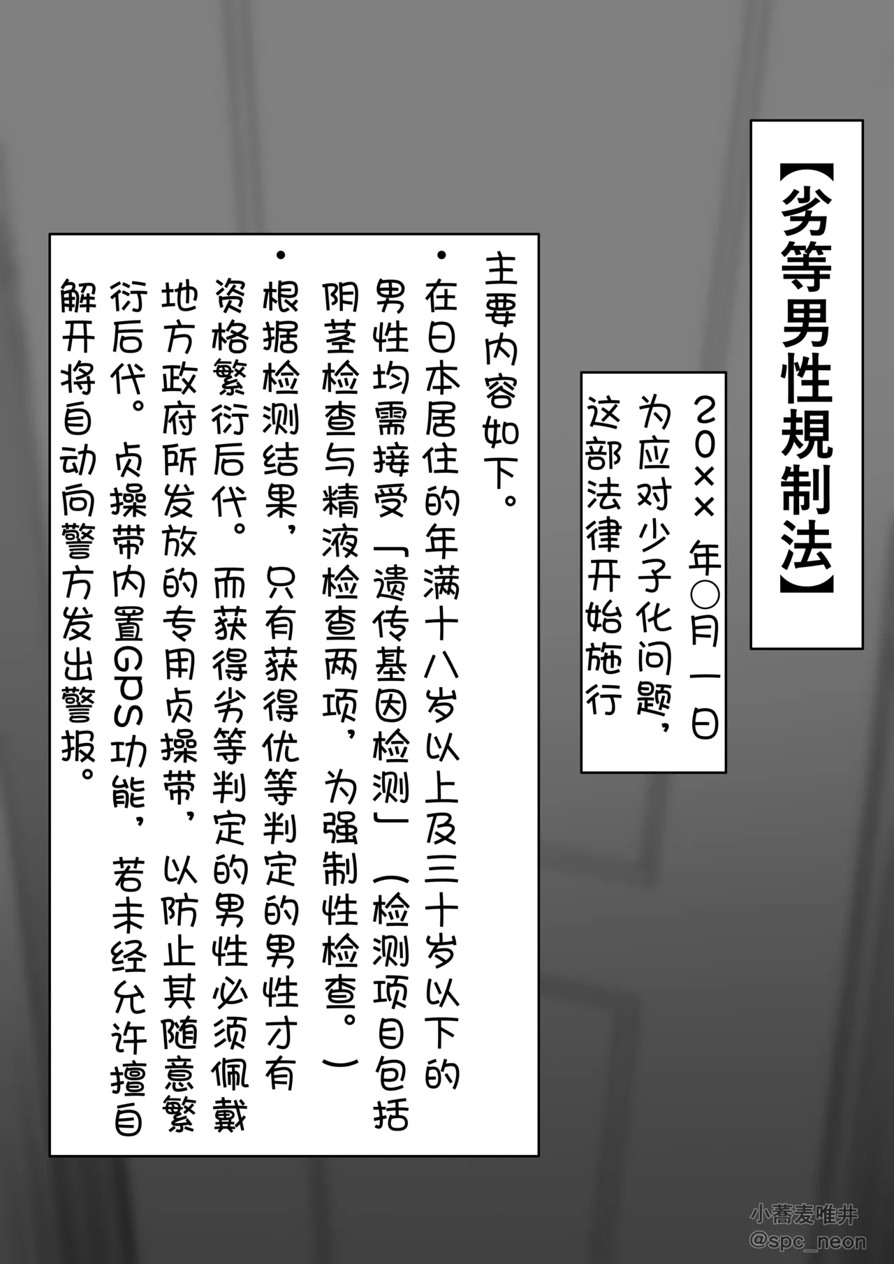 小蕎麦唯井（更新中） - Page 143