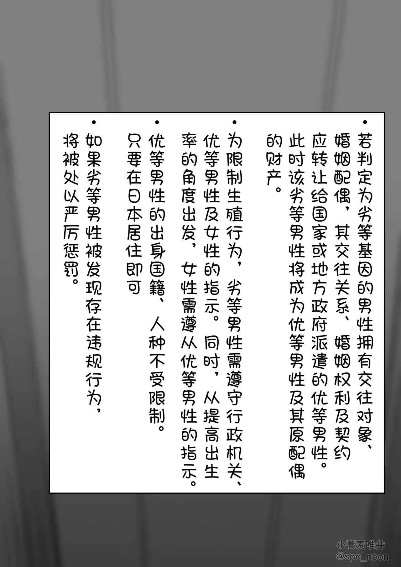 小蕎麦唯井（更新中） - Page 144