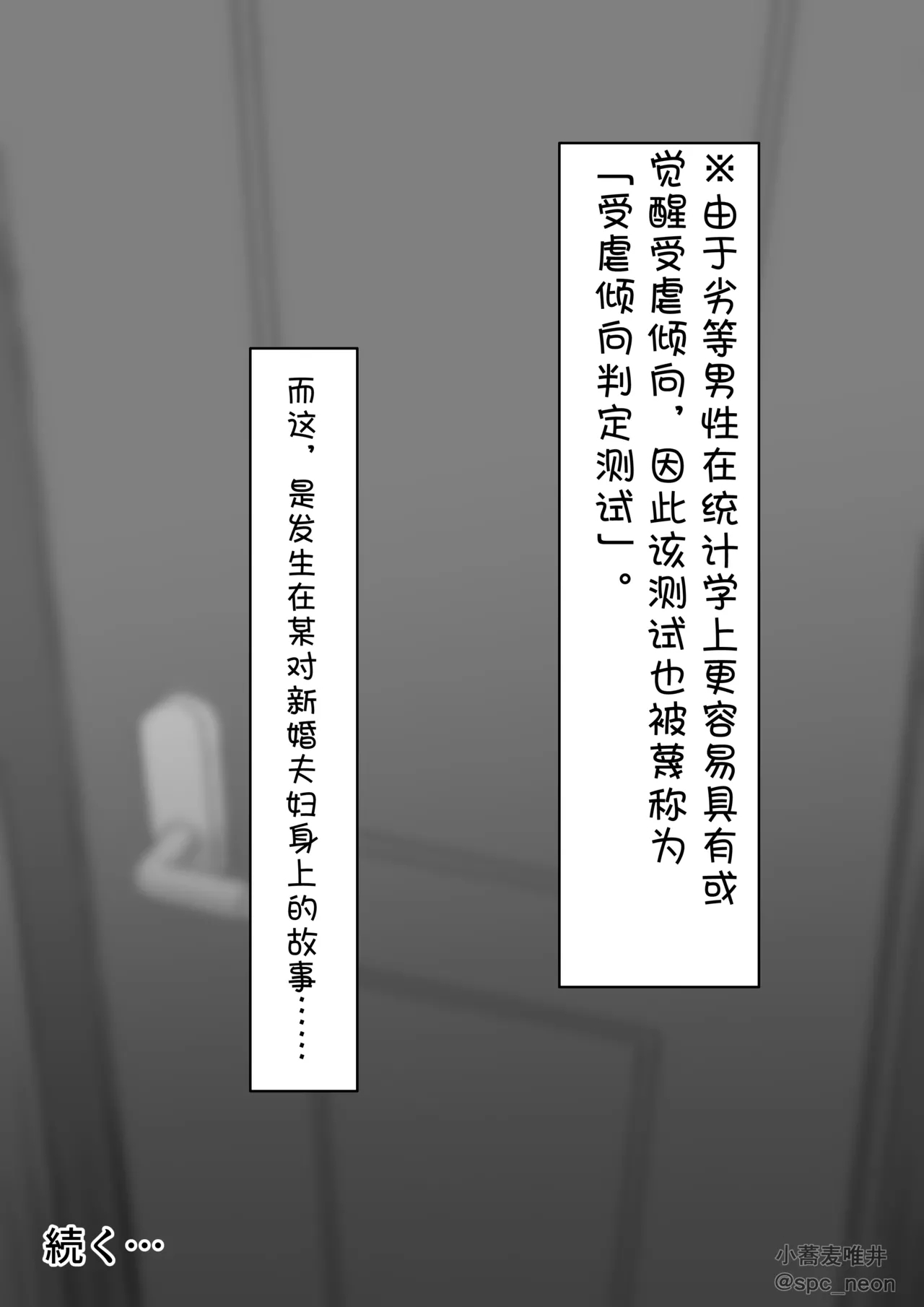 小蕎麦唯井（更新中） - Page 145