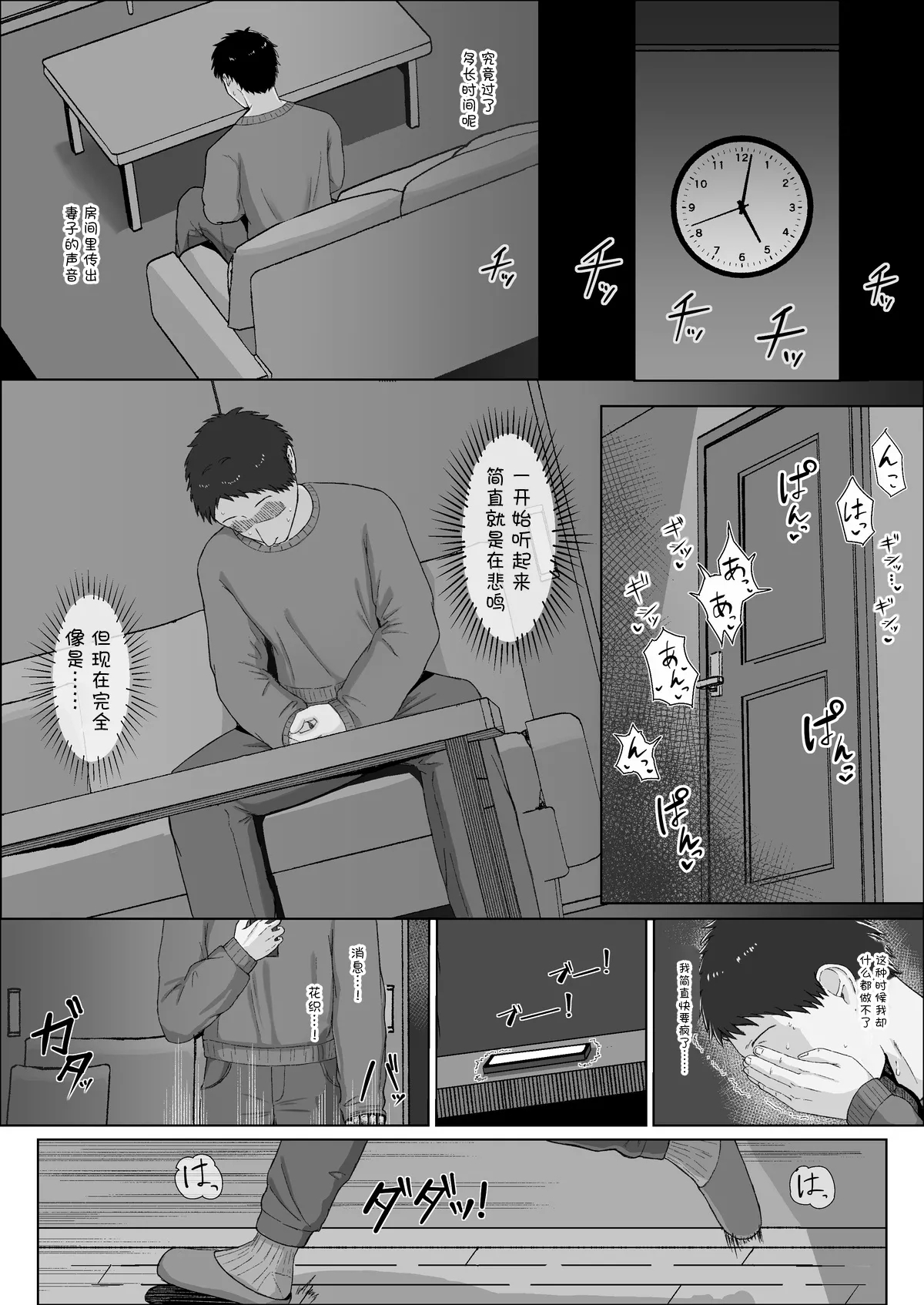 小蕎麦唯井（更新中） - Page 146