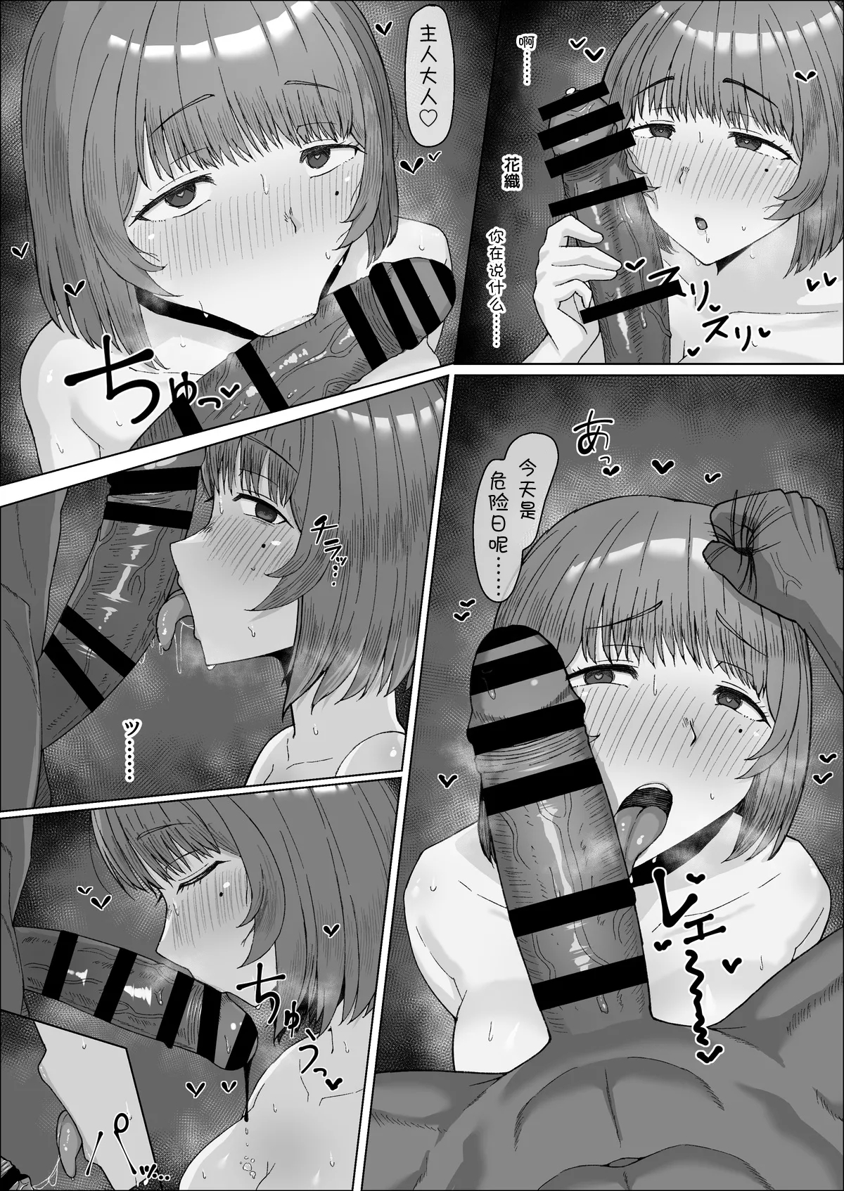 小蕎麦唯井（更新中） - Page 148