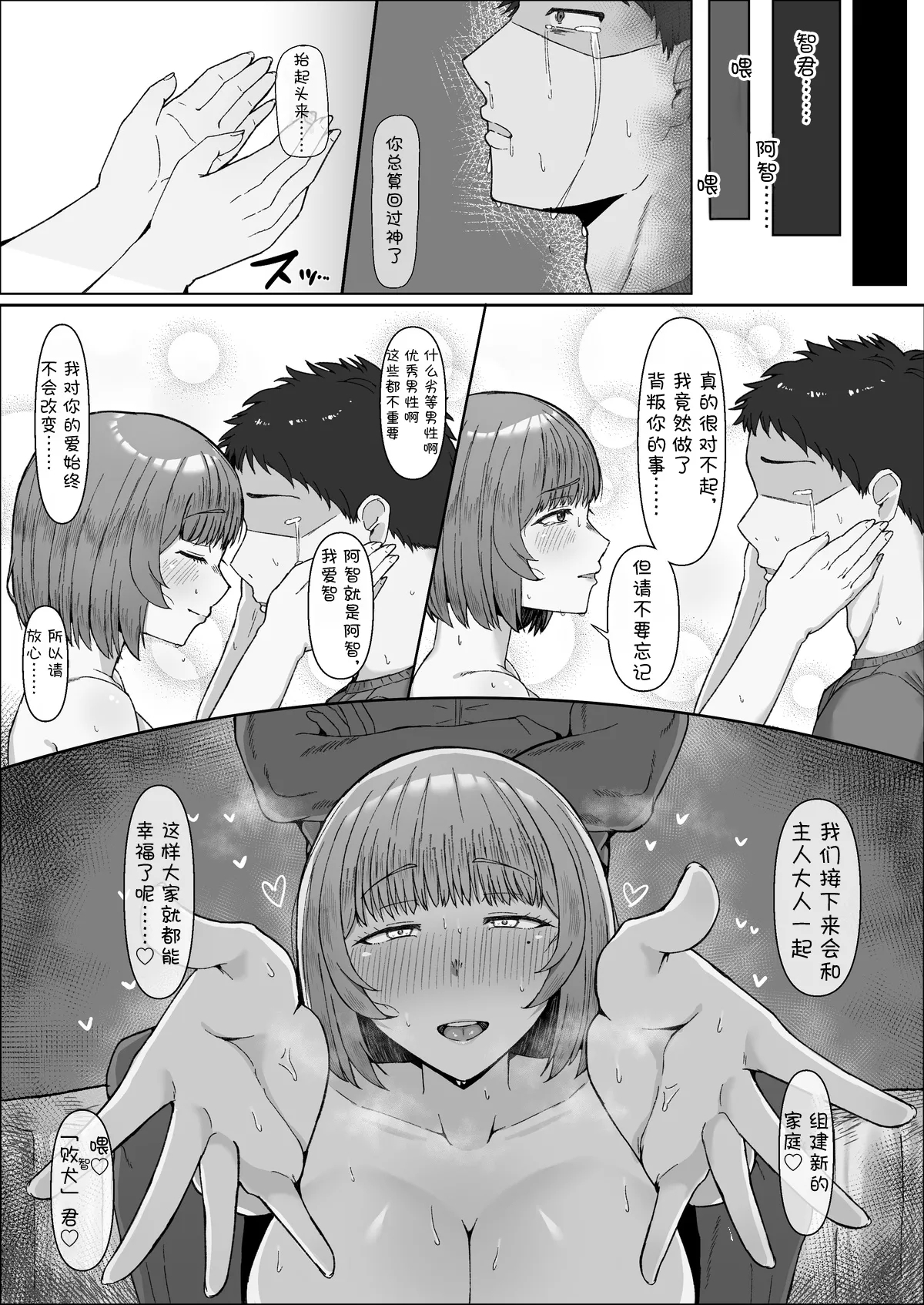 小蕎麦唯井（更新中） - Page 152