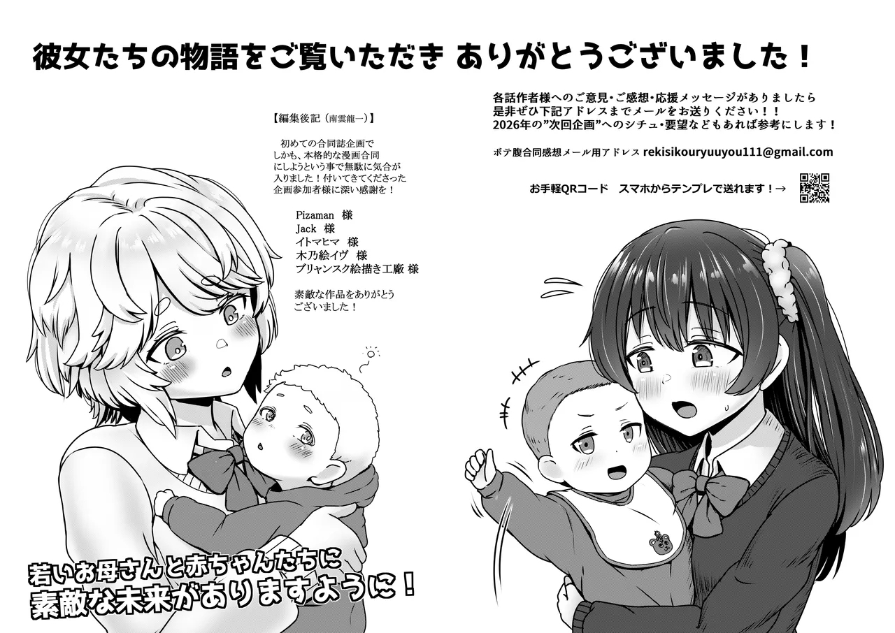 Original High School Girl Pregnant Belly Manga Collection - Page 102