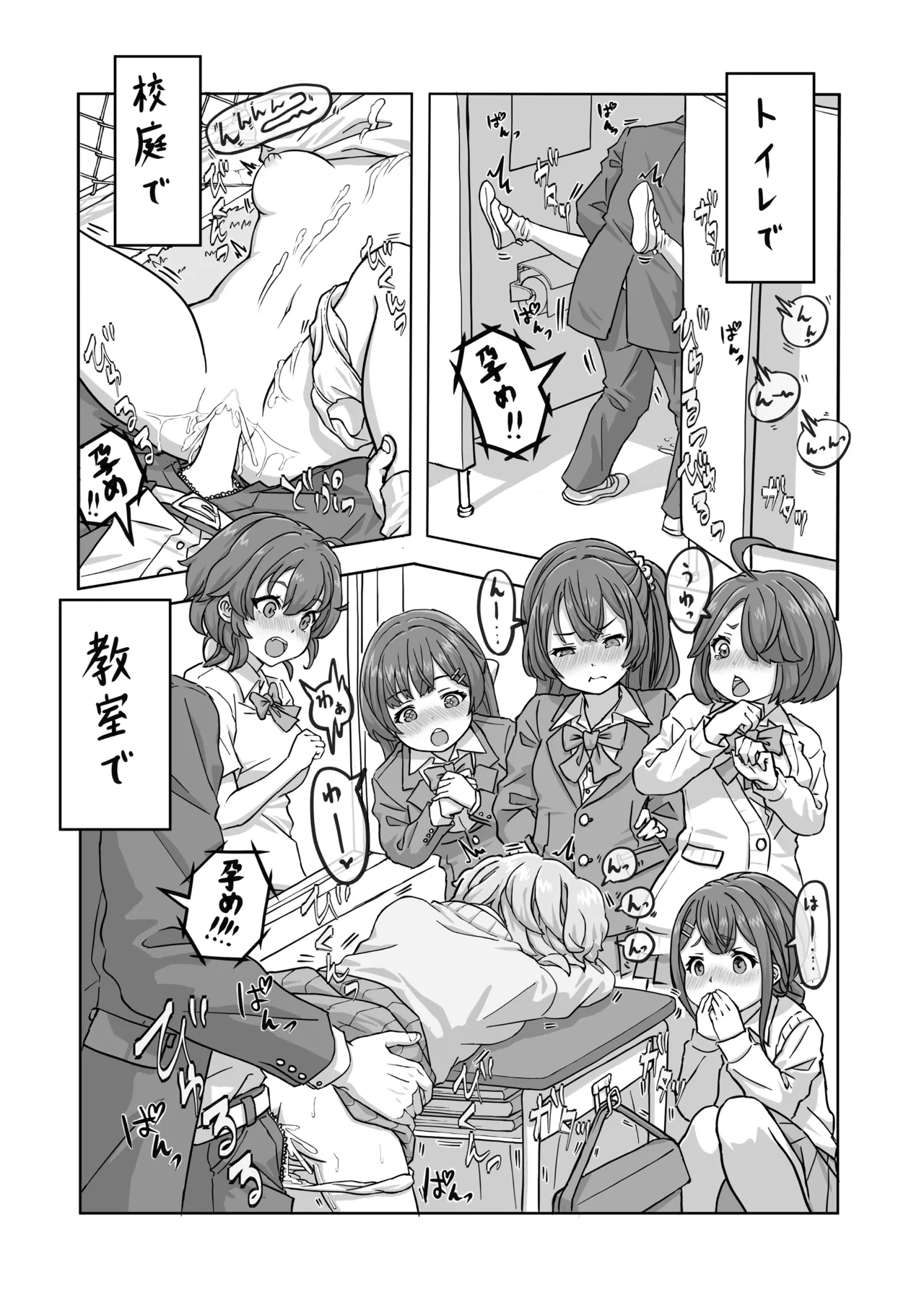 Original High School Girl Pregnant Belly Manga Collection - Page 12