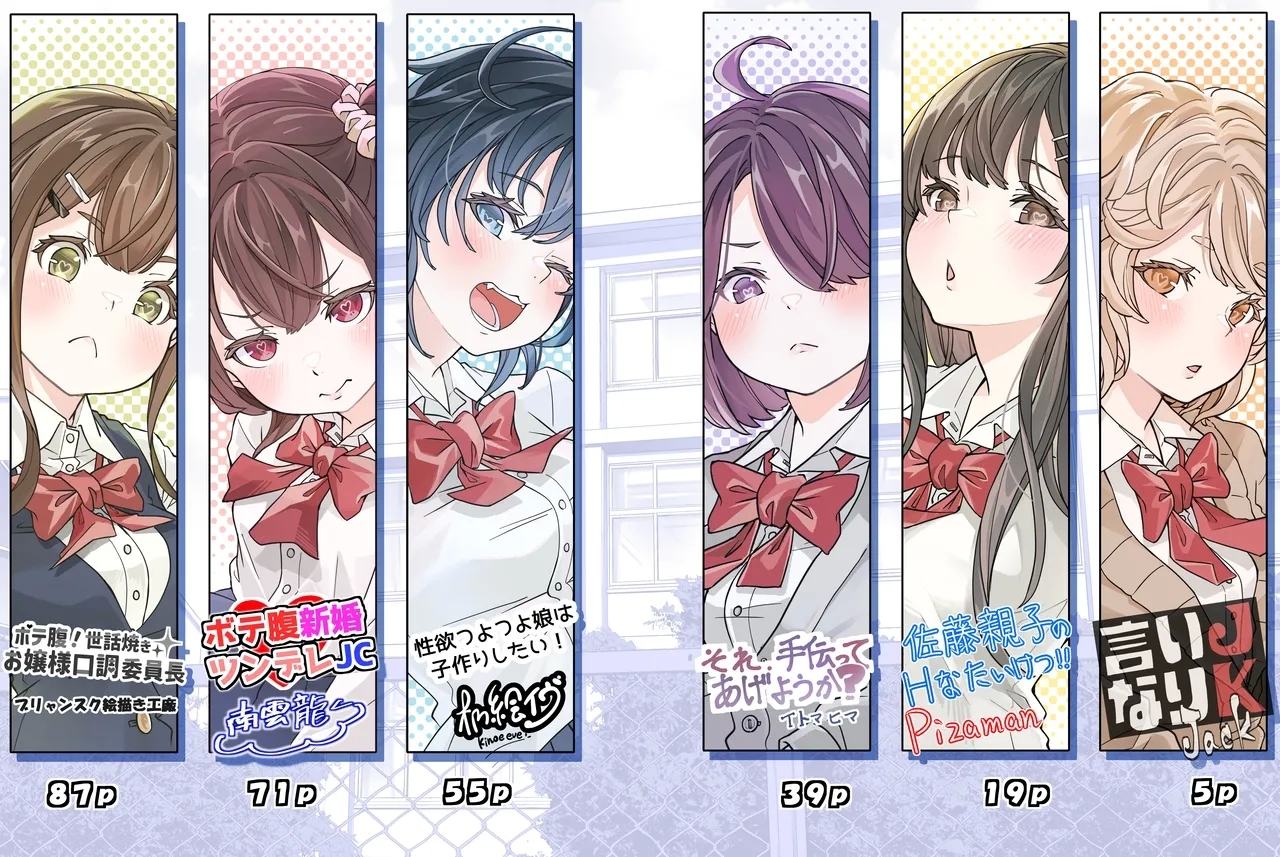 [ノボッチ製作所] オリジナル女子校生ボテ腹マンガ合同 〜妊娠少女たちの記録〜 [DL版] - Hentaiaz.com - 3