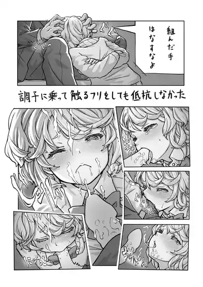 Original High School Girl Pregnant Belly Manga Collection 7