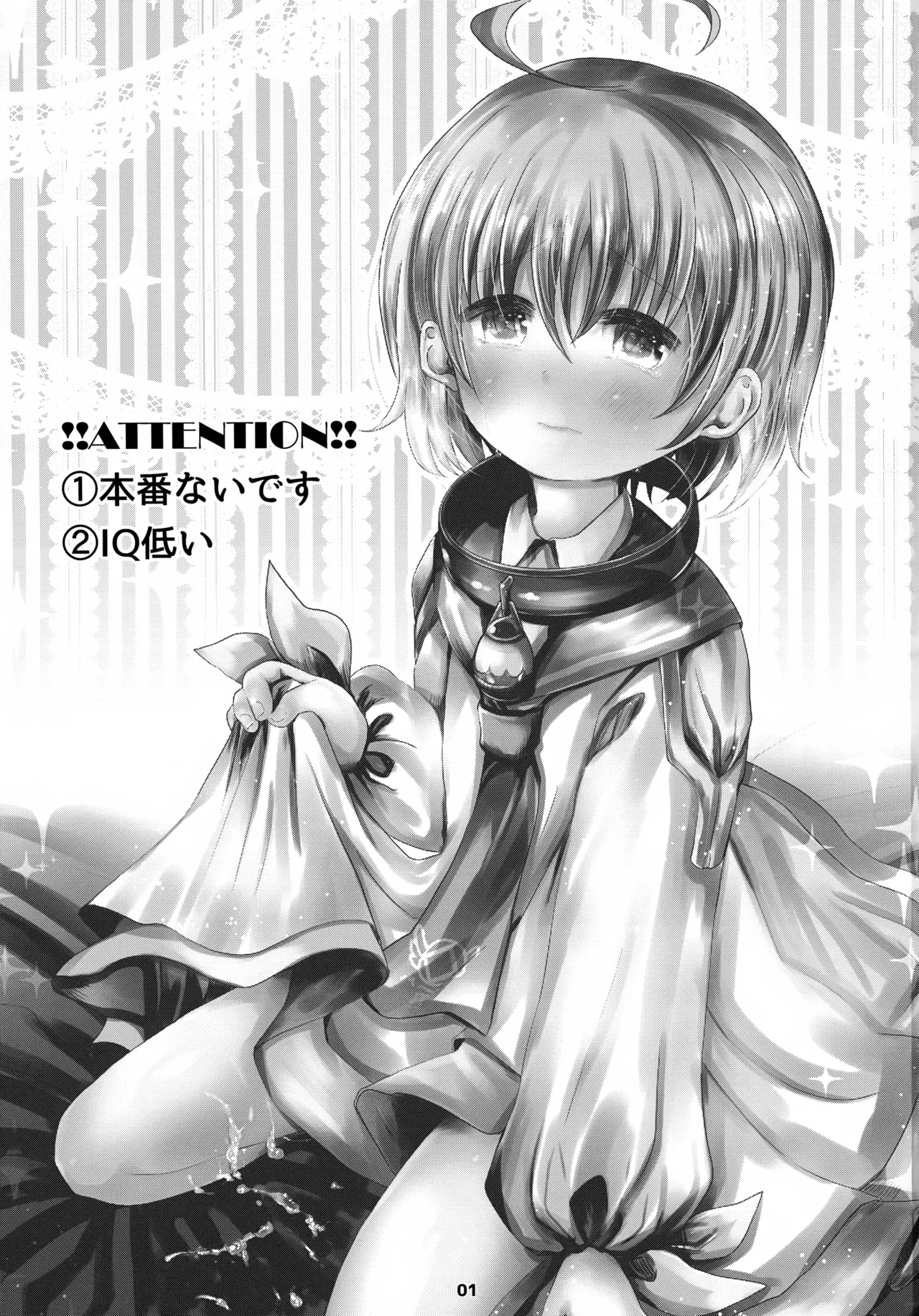 Oshiete Eizen! - Page 2